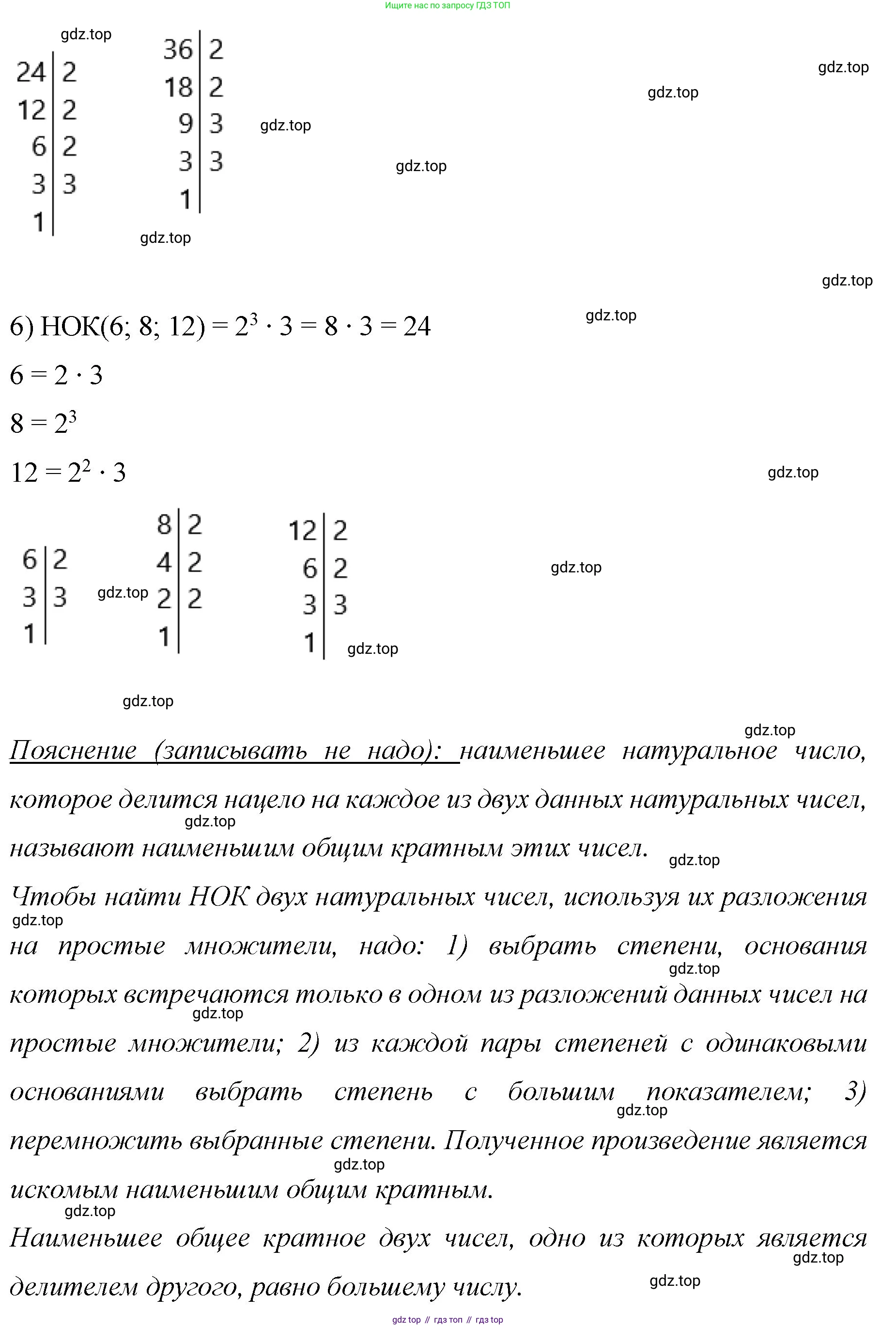 Математика, 6 класс Учебник, авторы: Мерзляк Аркадий Григорьевич, Полонский Виталий Борисович, Якир Михаил Семёнович, издательство Просвещение, Москва, 2019 - 2022, салатового цвета, страница 37, номер 163, Решение (продолжение 2)