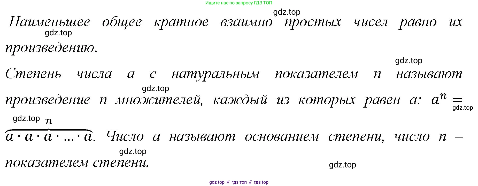 Математика, 6 класс Учебник, авторы: Мерзляк Аркадий Григорьевич, Полонский Виталий Борисович, Якир Михаил Семёнович, издательство Просвещение, Москва, 2019 - 2022, салатового цвета, страница 37, номер 163, Решение (продолжение 3)
