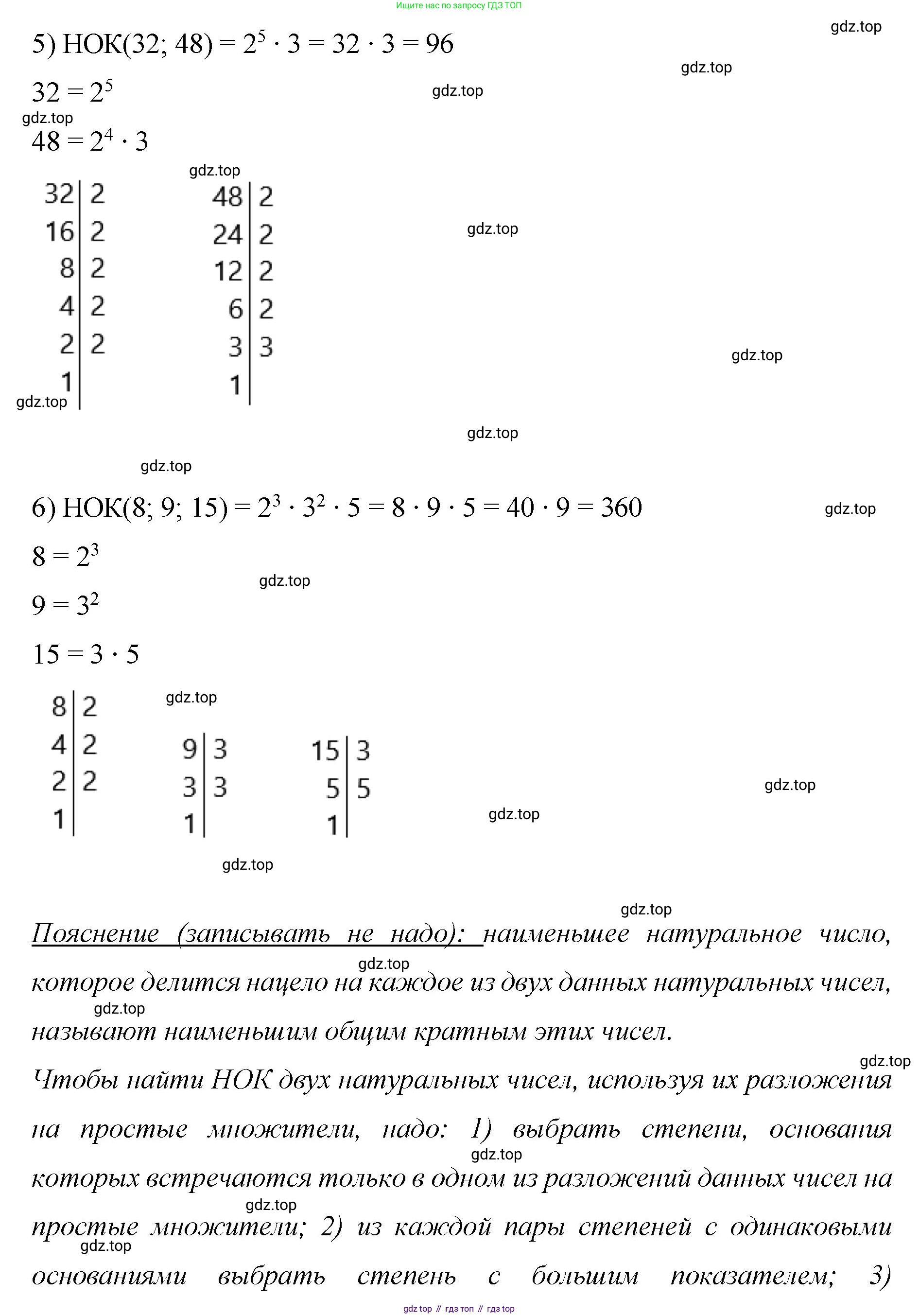 Математика, 6 класс Учебник, авторы: Мерзляк Аркадий Григорьевич, Полонский Виталий Борисович, Якир Михаил Семёнович, издательство Просвещение, Москва, 2019 - 2022, салатового цвета, страница 37, номер 164, Решение (продолжение 2)