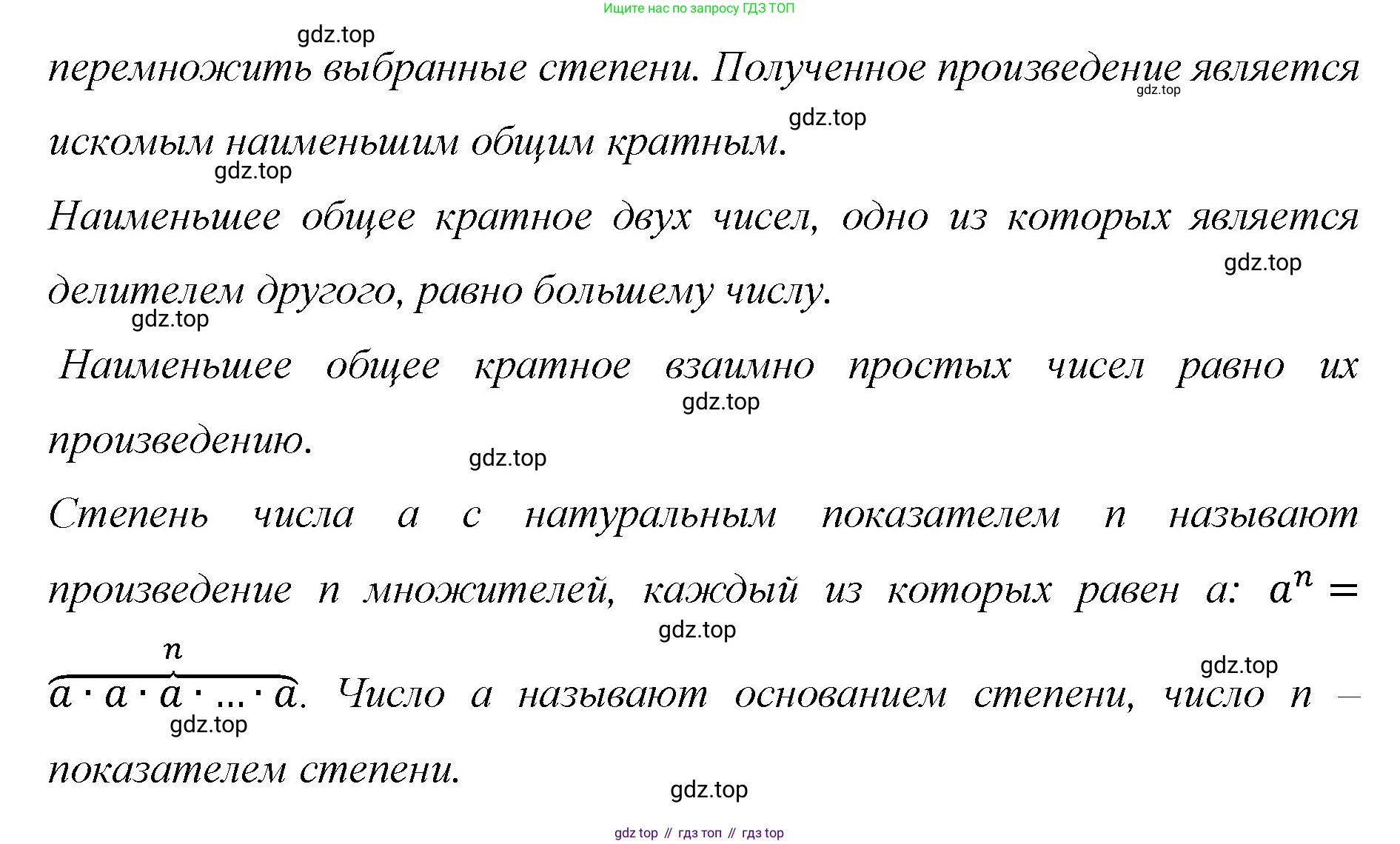 Математика, 6 класс Учебник, авторы: Мерзляк Аркадий Григорьевич, Полонский Виталий Борисович, Якир Михаил Семёнович, издательство Просвещение, Москва, 2019 - 2022, салатового цвета, страница 37, номер 164, Решение (продолжение 3)