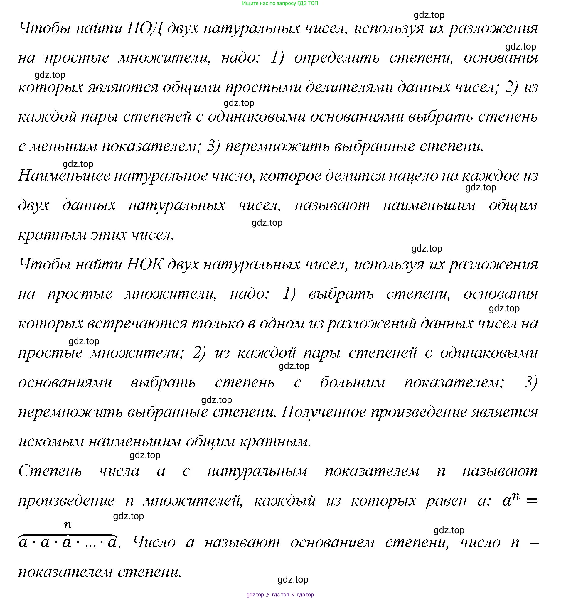 Математика, 6 класс Учебник, авторы: Мерзляк Аркадий Григорьевич, Полонский Виталий Борисович, Якир Михаил Семёнович, издательство Просвещение, Москва, 2019 - 2022, салатового цвета, страница 37, номер 165, Решение (продолжение 2)