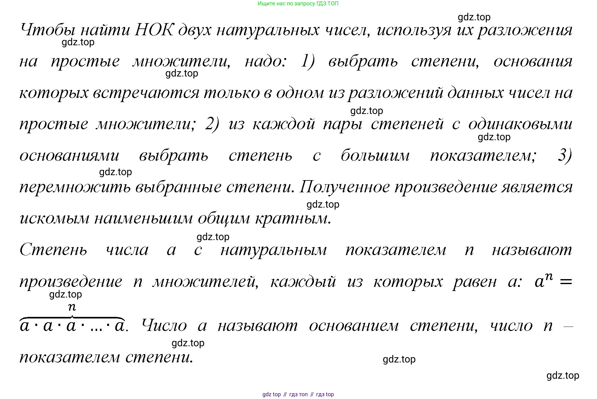 Математика, 6 класс Учебник, авторы: Мерзляк Аркадий Григорьевич, Полонский Виталий Борисович, Якир Михаил Семёнович, издательство Просвещение, Москва, 2019 - 2022, салатового цвета, страница 37, номер 166, Решение (продолжение 2)