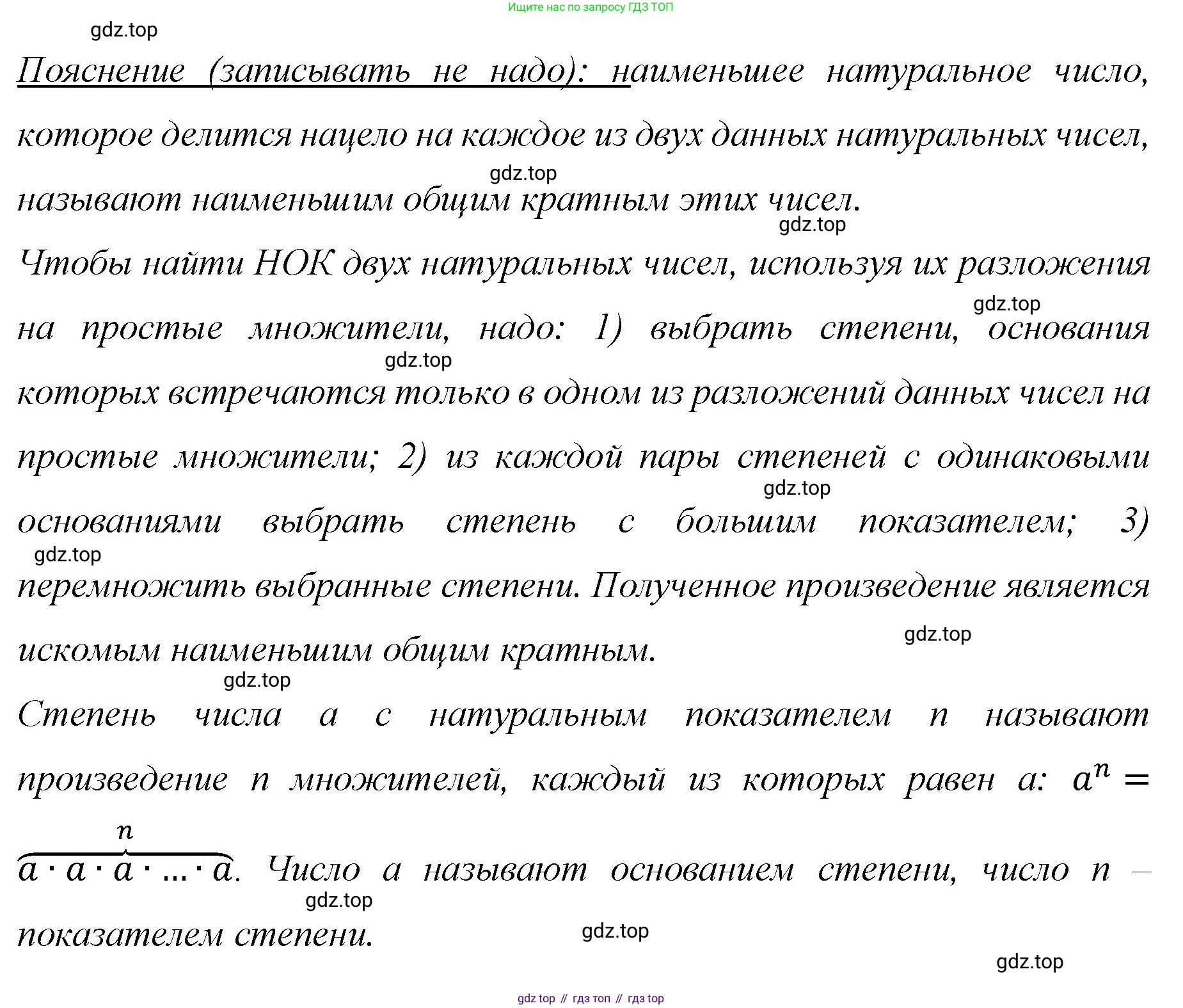 Математика, 6 класс Учебник, авторы: Мерзляк Аркадий Григорьевич, Полонский Виталий Борисович, Якир Михаил Семёнович, издательство Просвещение, Москва, 2019 - 2022, салатового цвета, страница 37, номер 167, Решение (продолжение 3)
