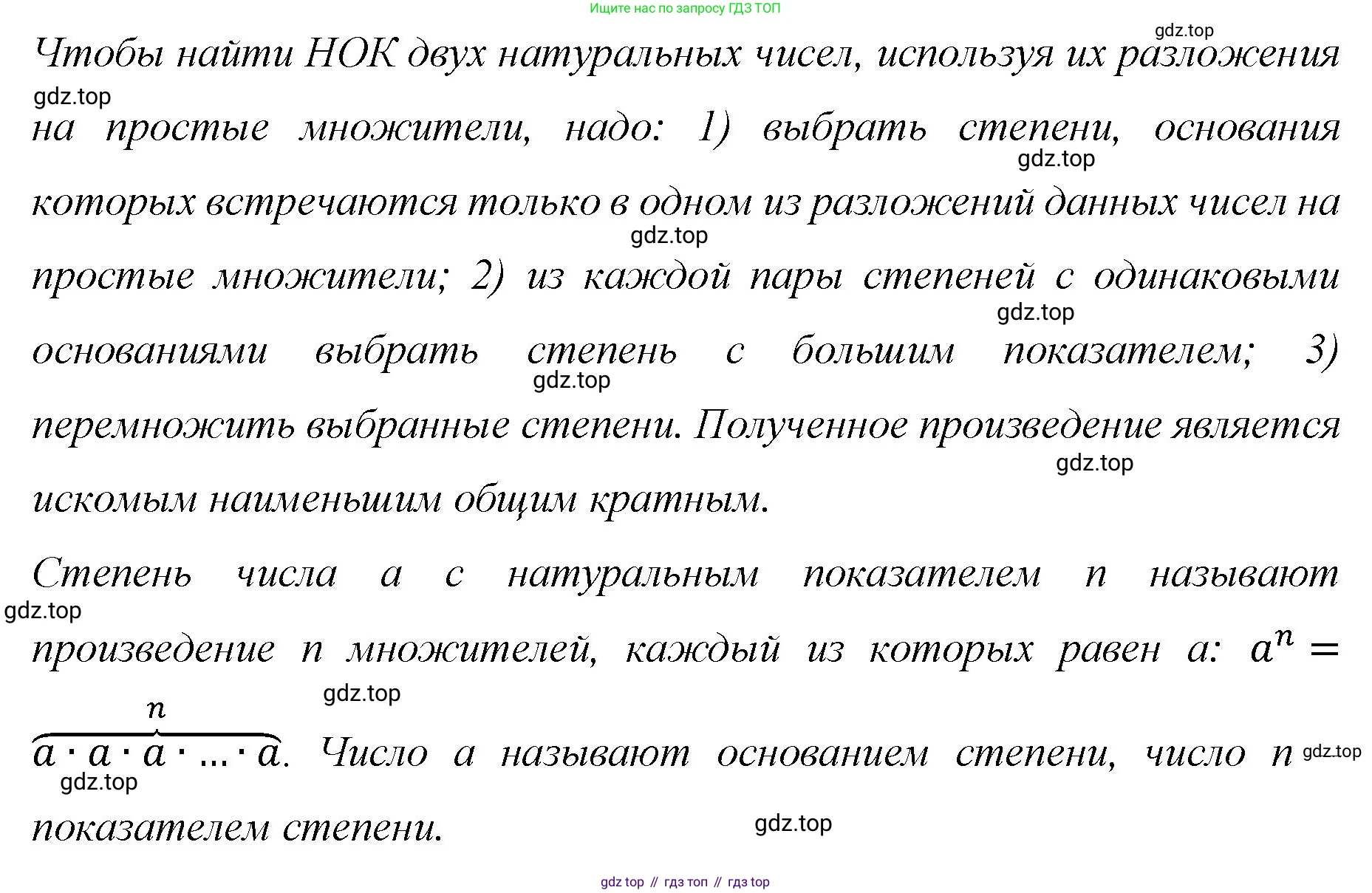 Математика, 6 класс Учебник, авторы: Мерзляк Аркадий Григорьевич, Полонский Виталий Борисович, Якир Михаил Семёнович, издательство Просвещение, Москва, 2019 - 2022, салатового цвета, страница 38, номер 168, Решение (продолжение 3)