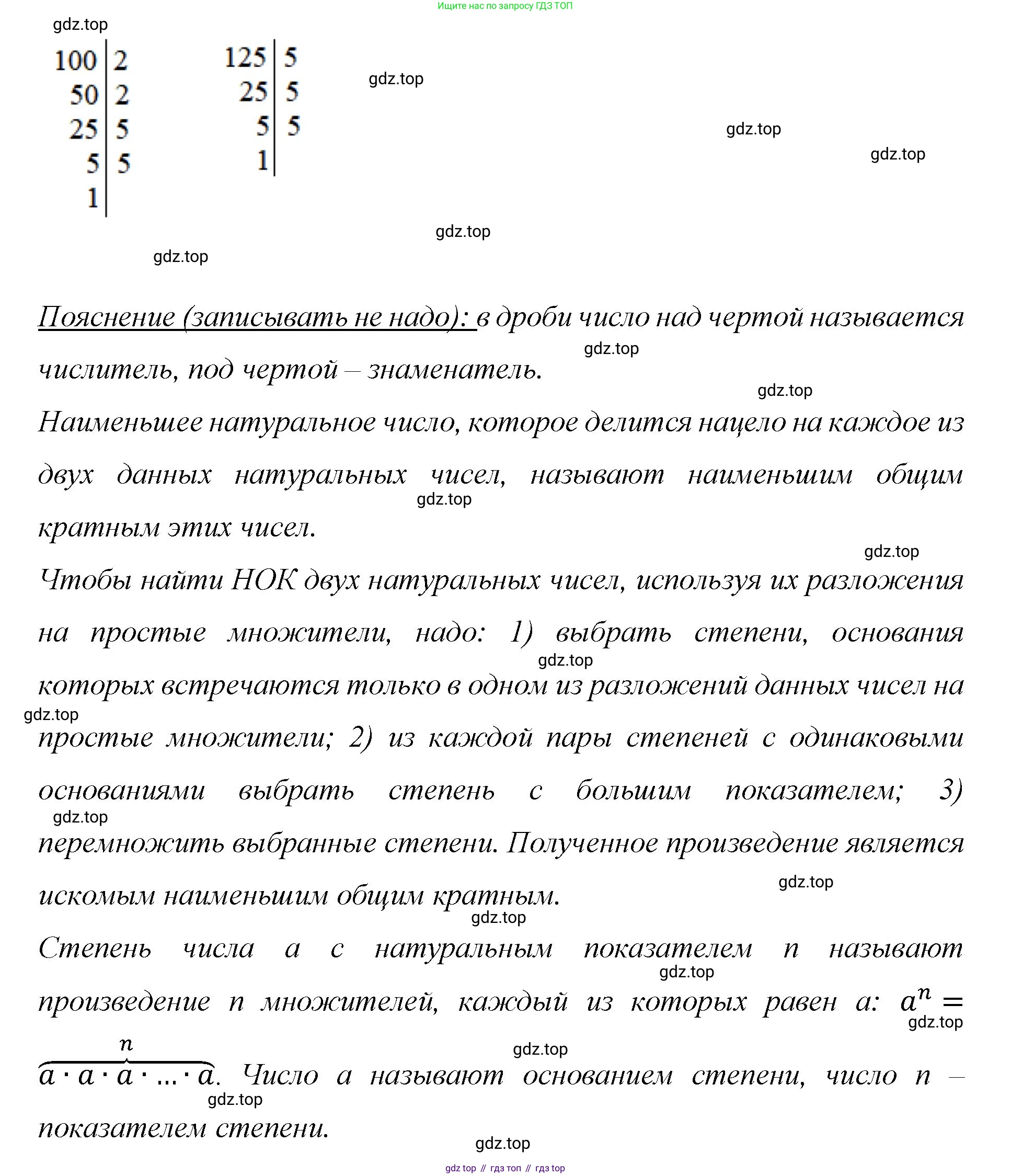 Математика, 6 класс Учебник, авторы: Мерзляк Аркадий Григорьевич, Полонский Виталий Борисович, Якир Михаил Семёнович, издательство Просвещение, Москва, 2019 - 2022, салатового цвета, страница 38, номер 169, Решение (продолжение 2)