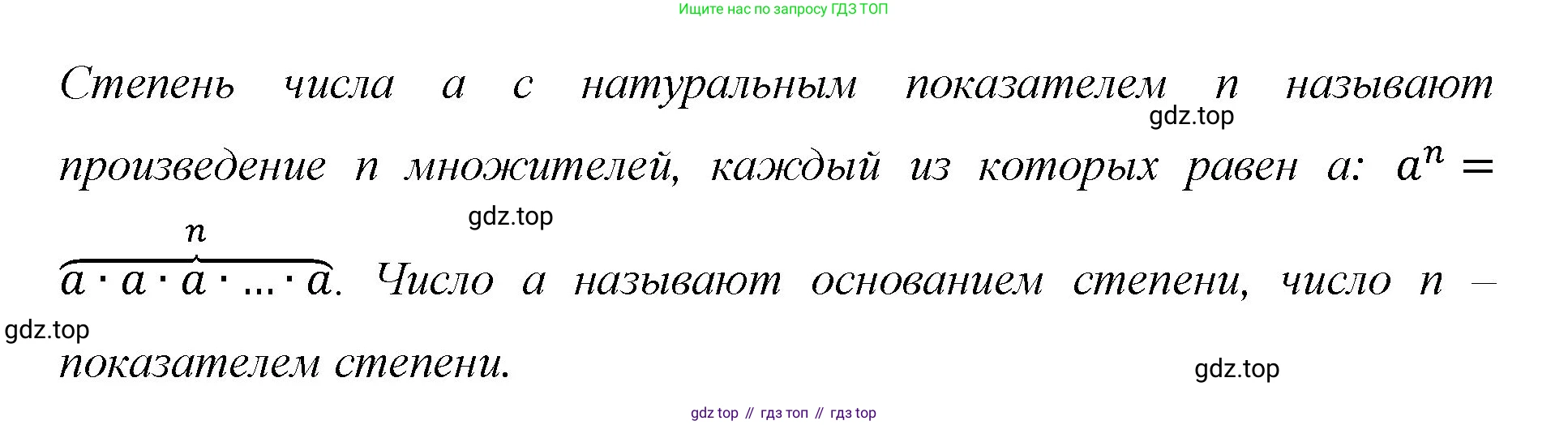 Математика, 6 класс Учебник, авторы: Мерзляк Аркадий Григорьевич, Полонский Виталий Борисович, Якир Михаил Семёнович, издательство Просвещение, Москва, 2019 - 2022, салатового цвета, страница 38, номер 170, Решение (продолжение 2)