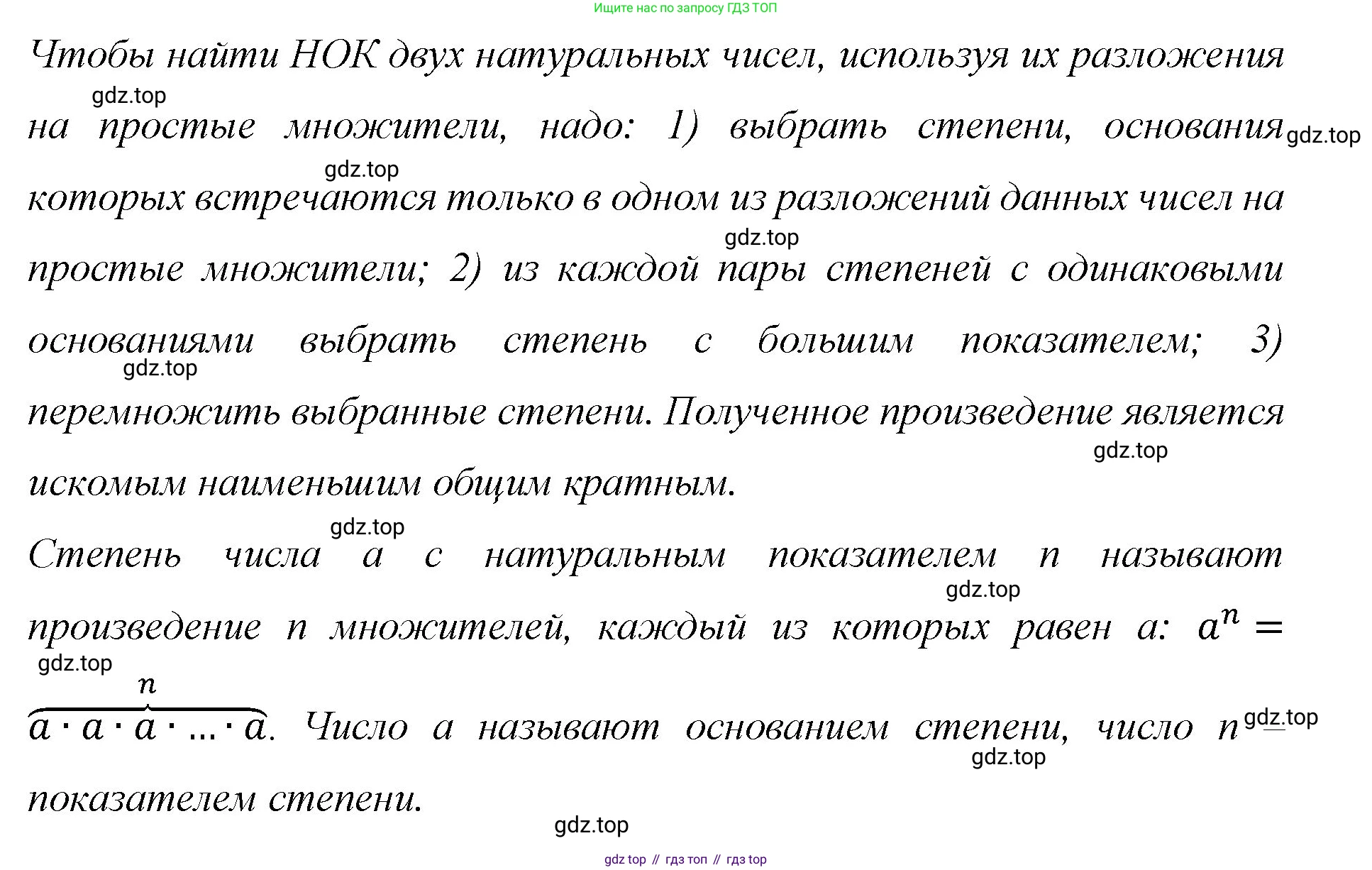 Математика, 6 класс Учебник, авторы: Мерзляк Аркадий Григорьевич, Полонский Виталий Борисович, Якир Михаил Семёнович, издательство Просвещение, Москва, 2019 - 2022, салатового цвета, страница 38, номер 174, Решение (продолжение 2)