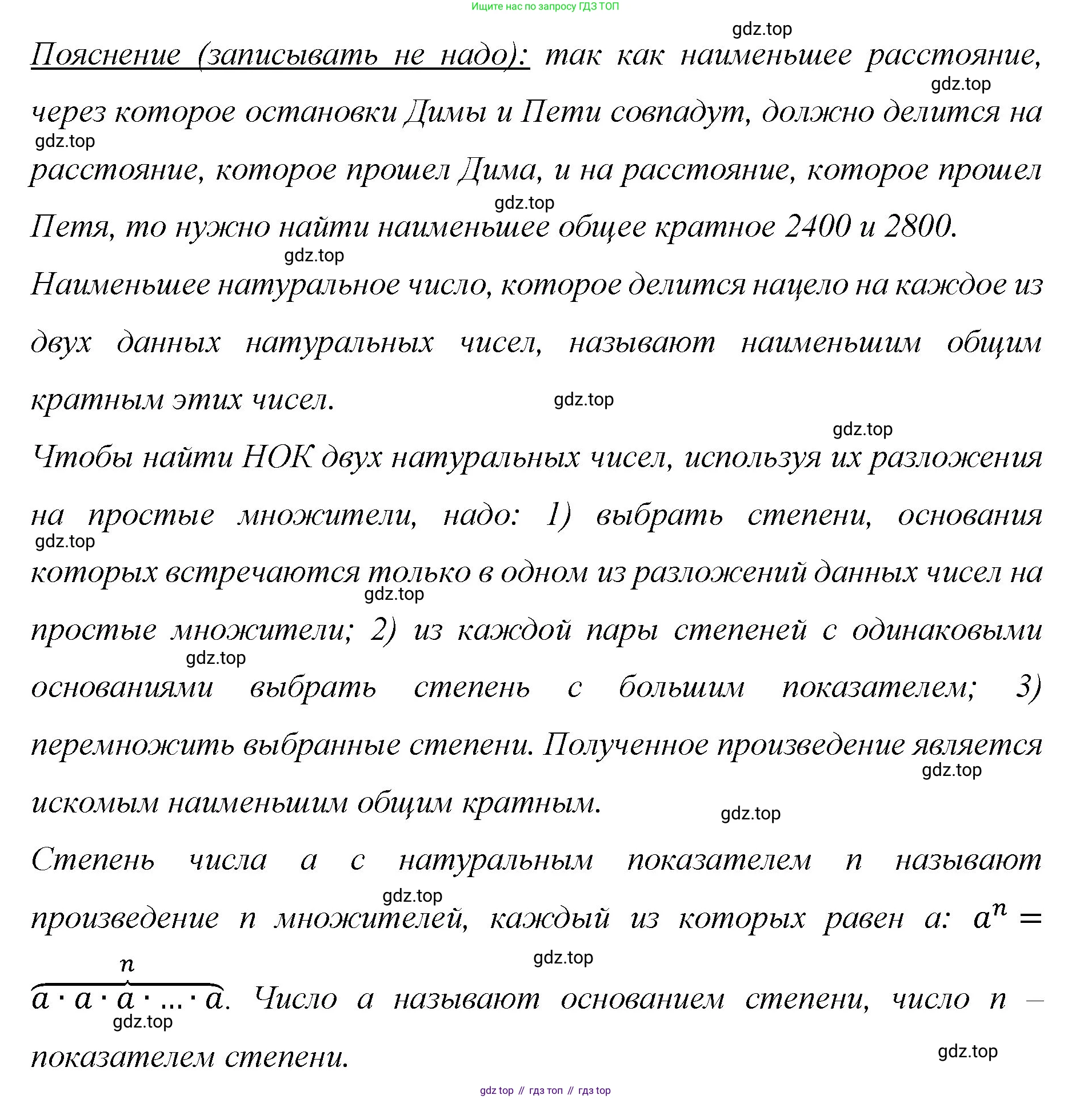 Математика, 6 класс Учебник, авторы: Мерзляк Аркадий Григорьевич, Полонский Виталий Борисович, Якир Михаил Семёнович, издательство Просвещение, Москва, 2019 - 2022, салатового цвета, страница 38, номер 175, Решение (продолжение 2)