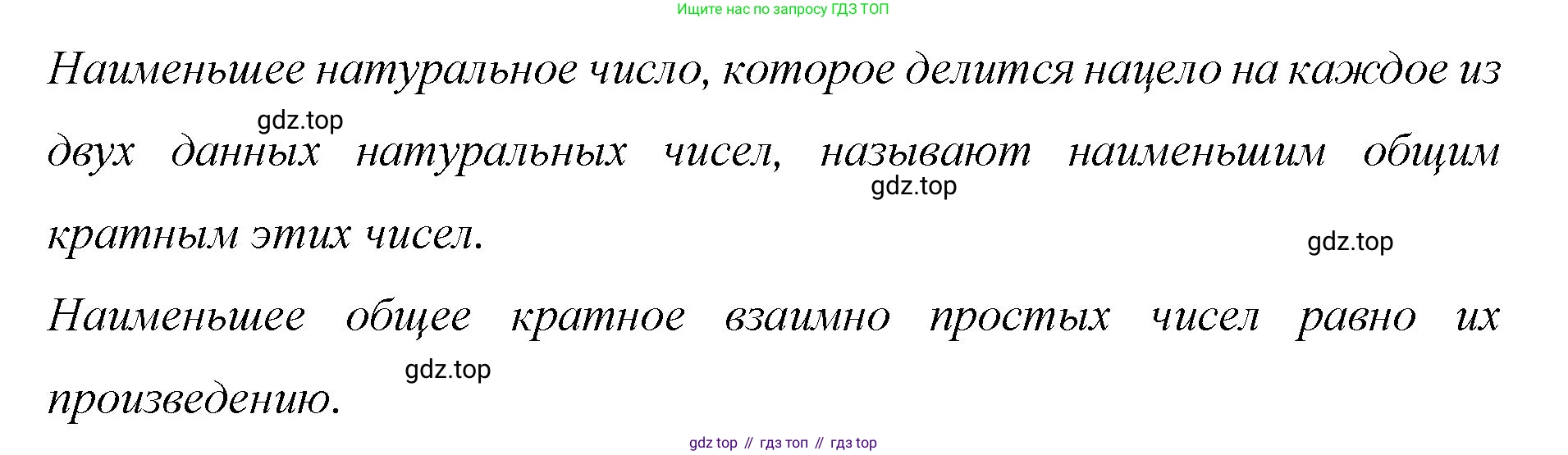 Математика, 6 класс Учебник, авторы: Мерзляк Аркадий Григорьевич, Полонский Виталий Борисович, Якир Михаил Семёнович, издательство Просвещение, Москва, 2019 - 2022, салатового цвета, страница 38, номер 177, Решение (продолжение 2)
