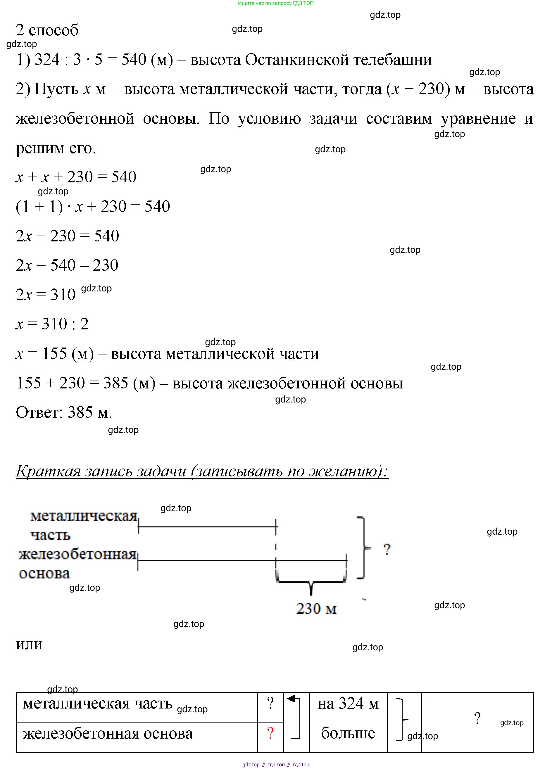 Математика, 6 класс Учебник, авторы: Мерзляк Аркадий Григорьевич, Полонский Виталий Борисович, Якир Михаил Семёнович, издательство Просвещение, Москва, 2019 - 2022, салатового цвета, страница 39, номер 182, Решение (продолжение 2)