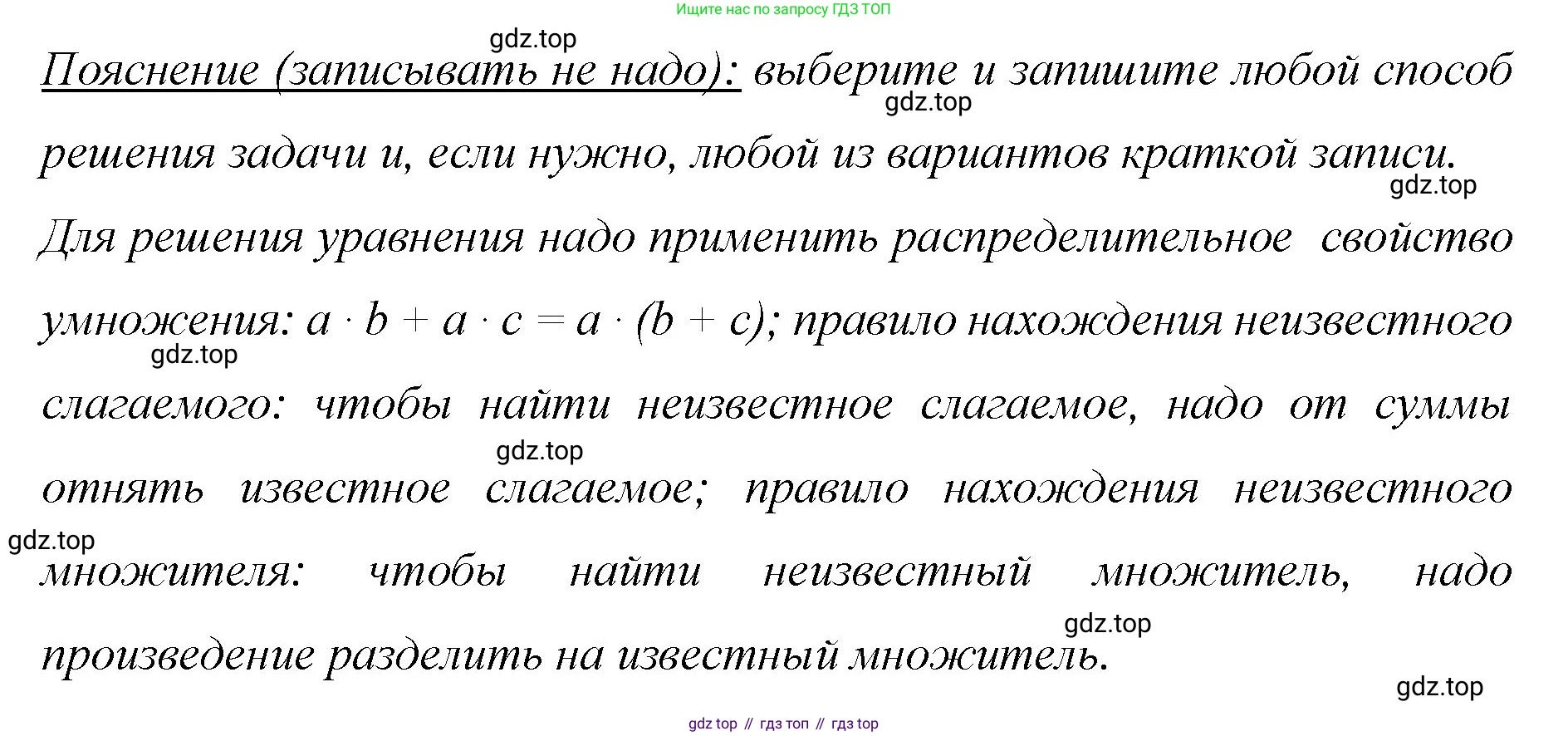 Математика, 6 класс Учебник, авторы: Мерзляк Аркадий Григорьевич, Полонский Виталий Борисович, Якир Михаил Семёнович, издательство Просвещение, Москва, 2019 - 2022, салатового цвета, страница 39, номер 182, Решение (продолжение 3)