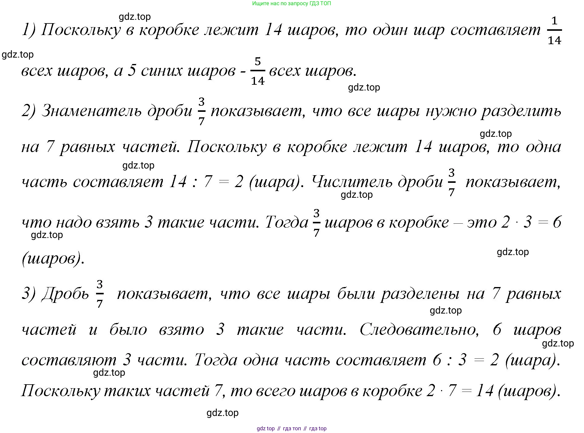 Математика, 6 класс Учебник, авторы: Мерзляк Аркадий Григорьевич, Полонский Виталий Борисович, Якир Михаил Семёнович, издательство Просвещение, Москва, 2019 - 2022, салатового цвета, страница 39, номер 183, Решение (продолжение 2)