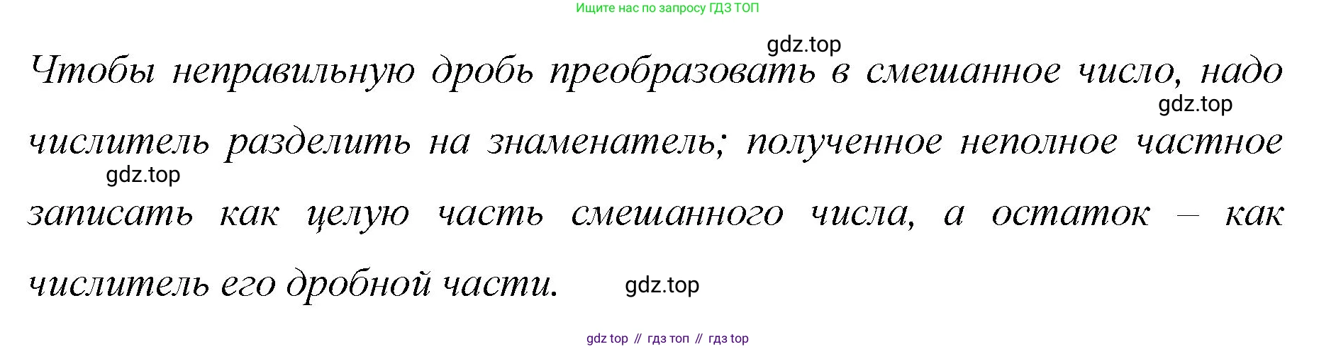 Математика, 6 класс Учебник, авторы: Мерзляк Аркадий Григорьевич, Полонский Виталий Борисович, Якир Михаил Семёнович, издательство Просвещение, Москва, 2019 - 2022, салатового цвета, страница 39, номер 184, Решение (продолжение 2)