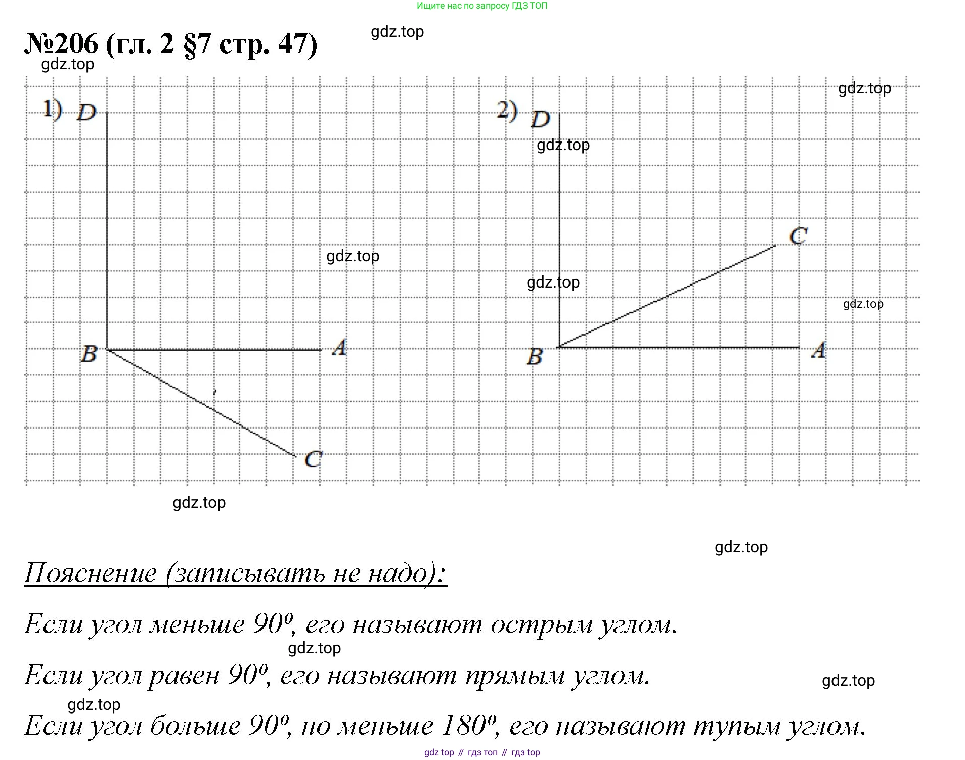 Математика, 6 класс Учебник, авторы: Мерзляк Аркадий Григорьевич, Полонский Виталий Борисович, Якир Михаил Семёнович, издательство Просвещение, Москва, 2019 - 2022, салатового цвета, страница 47, номер 206, Решение