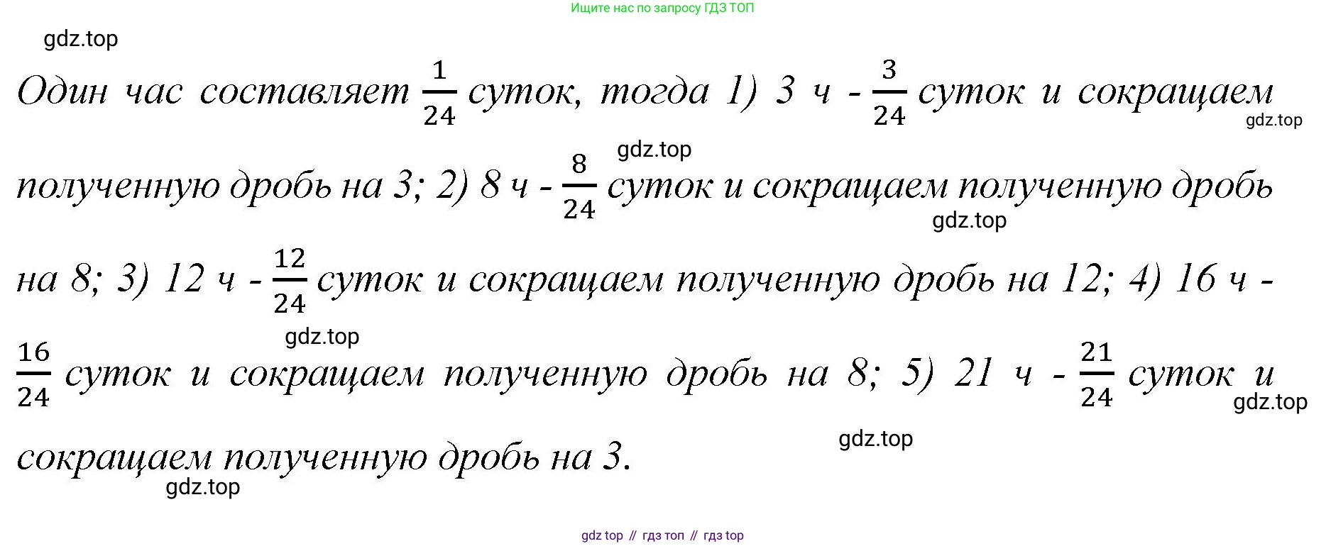 Математика, 6 класс Учебник, авторы: Мерзляк Аркадий Григорьевич, Полонский Виталий Борисович, Якир Михаил Семёнович, издательство Просвещение, Москва, 2019 - 2022, салатового цвета, страница 50, номер 218, Решение (продолжение 2)