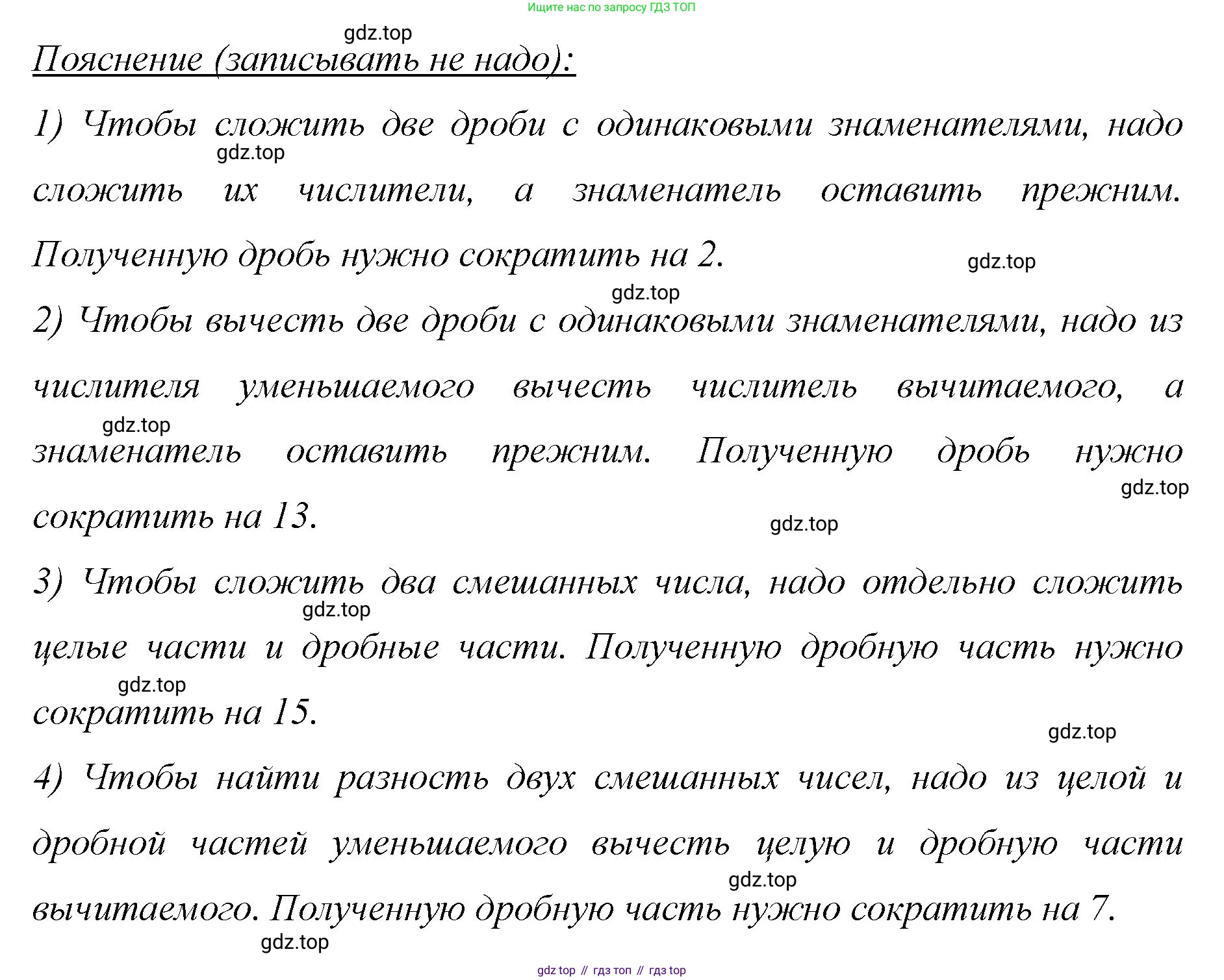 Математика, 6 класс Учебник, авторы: Мерзляк Аркадий Григорьевич, Полонский Виталий Борисович, Якир Михаил Семёнович, издательство Просвещение, Москва, 2019 - 2022, салатового цвета, страница 50, номер 221, Решение (продолжение 2)