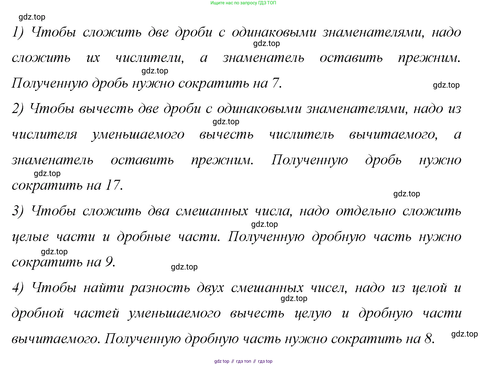 Математика, 6 класс Учебник, авторы: Мерзляк Аркадий Григорьевич, Полонский Виталий Борисович, Якир Михаил Семёнович, издательство Просвещение, Москва, 2019 - 2022, салатового цвета, страница 50, номер 222, Решение (продолжение 2)