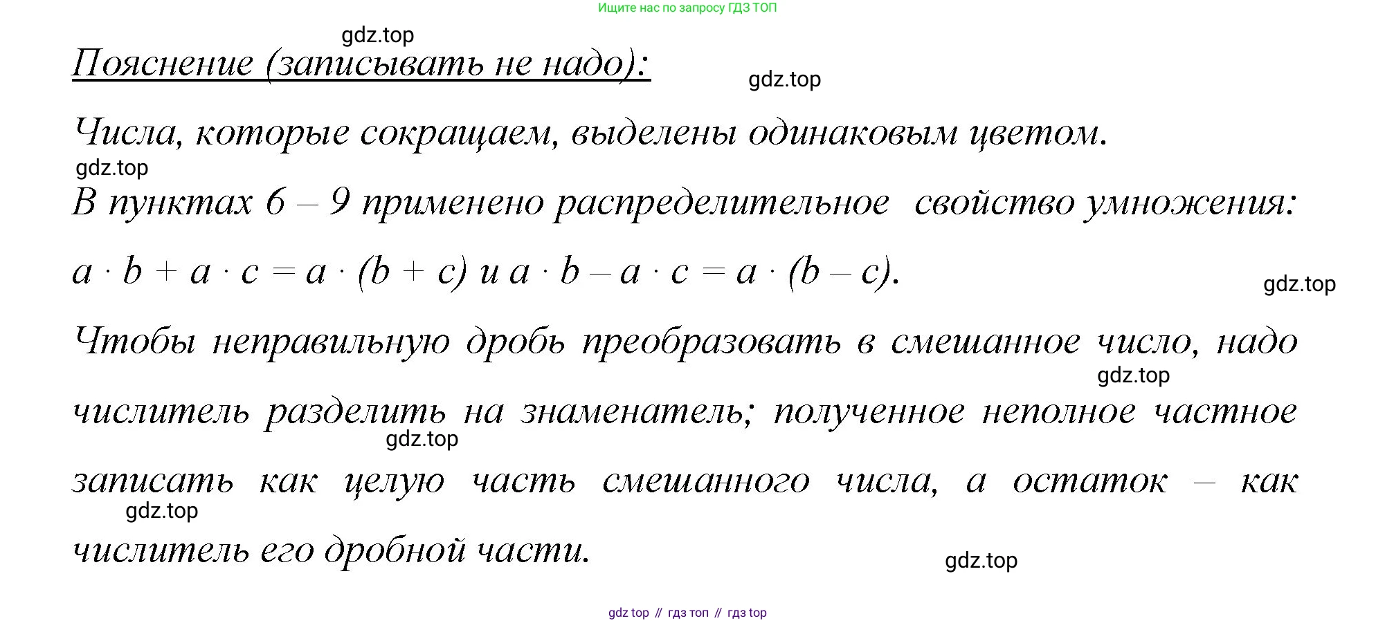 Математика, 6 класс Учебник, авторы: Мерзляк Аркадий Григорьевич, Полонский Виталий Борисович, Якир Михаил Семёнович, издательство Просвещение, Москва, 2019 - 2022, салатового цвета, страница 50, номер 225, Решение (продолжение 2)