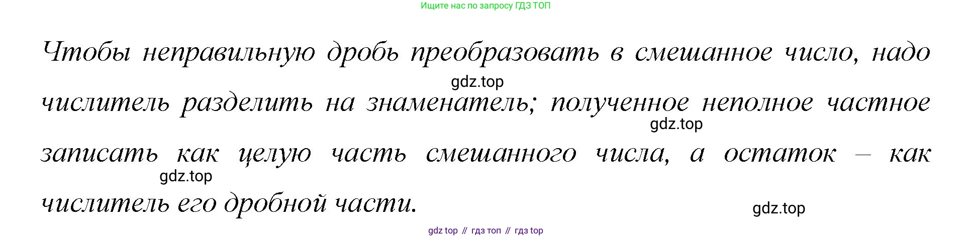 Математика, 6 класс Учебник, авторы: Мерзляк Аркадий Григорьевич, Полонский Виталий Борисович, Якир Михаил Семёнович, издательство Просвещение, Москва, 2019 - 2022, салатового цвета, страница 51, номер 226, Решение (продолжение 2)