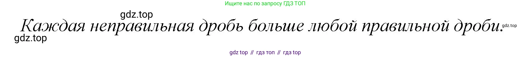 Математика, 6 класс Учебник, авторы: Мерзляк Аркадий Григорьевич, Полонский Виталий Борисович, Якир Михаил Семёнович, издательство Просвещение, Москва, 2019 - 2022, салатового цвета, страница 51, номер 234, Решение (продолжение 2)