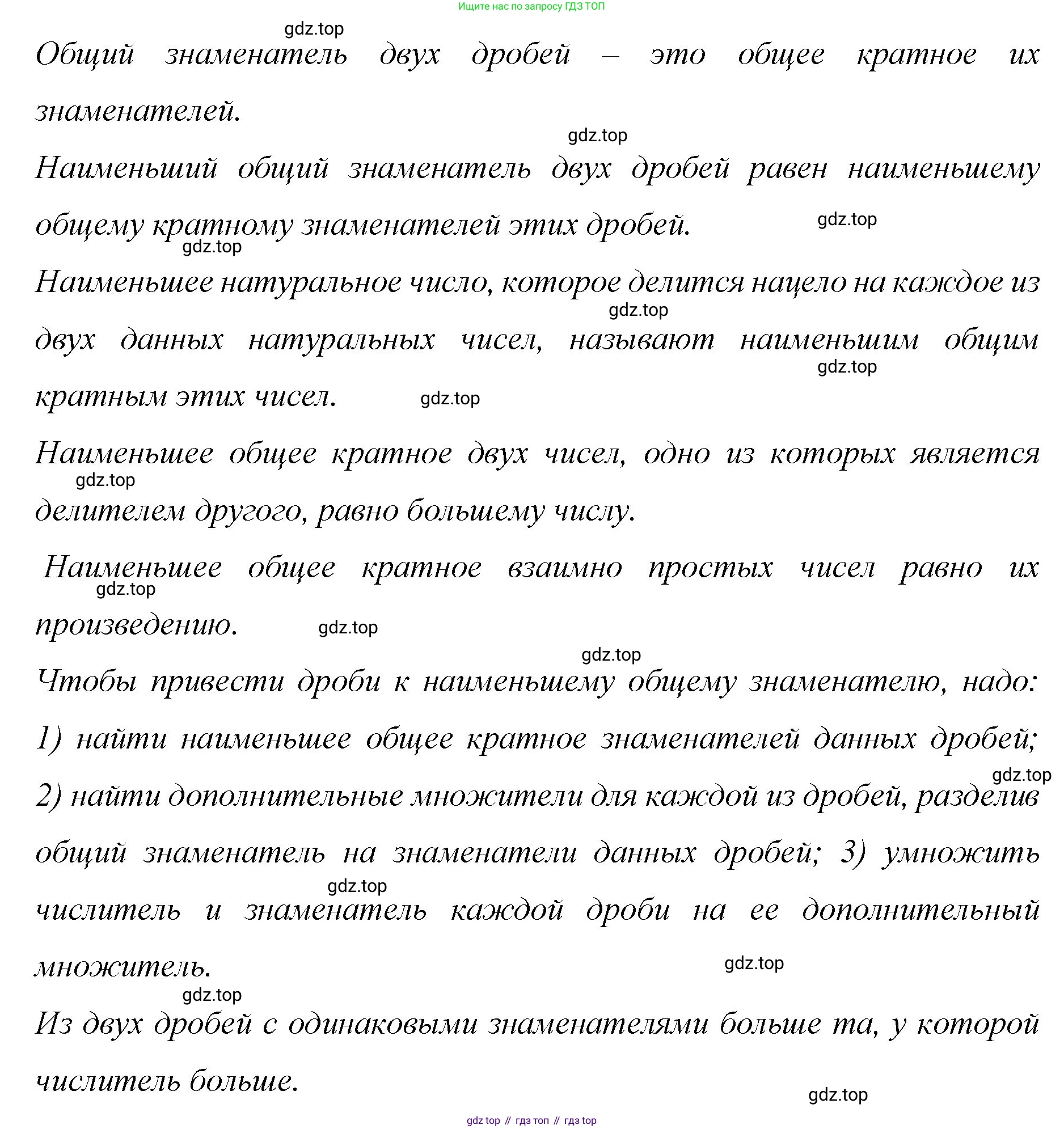 Математика, 6 класс Учебник, авторы: Мерзляк Аркадий Григорьевич, Полонский Виталий Борисович, Якир Михаил Семёнович, издательство Просвещение, Москва, 2019 - 2022, салатового цвета, страница 56, номер 247, Решение (продолжение 2)
