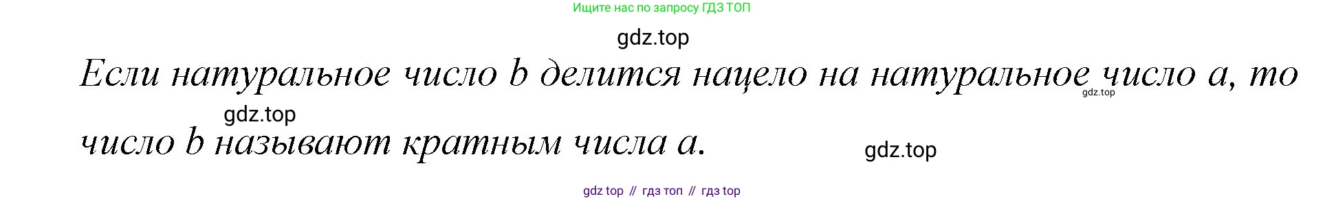 Математика, 6 класс Учебник, авторы: Мерзляк Аркадий Григорьевич, Полонский Виталий Борисович, Якир Михаил Семёнович, издательство Просвещение, Москва, 2019 - 2022, салатового цвета, страница 8, номер 26, Решение (продолжение 2)