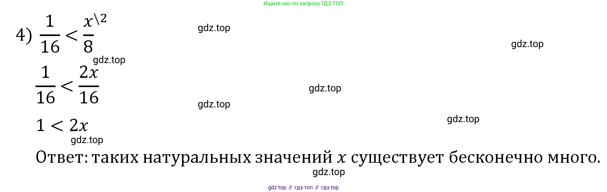 Математика, 6 класс Учебник, авторы: Мерзляк Аркадий Григорьевич, Полонский Виталий Борисович, Якир Михаил Семёнович, издательство Просвещение, Москва, 2019 - 2022, салатового цвета, страница 57, номер 261, Решение (продолжение 2)