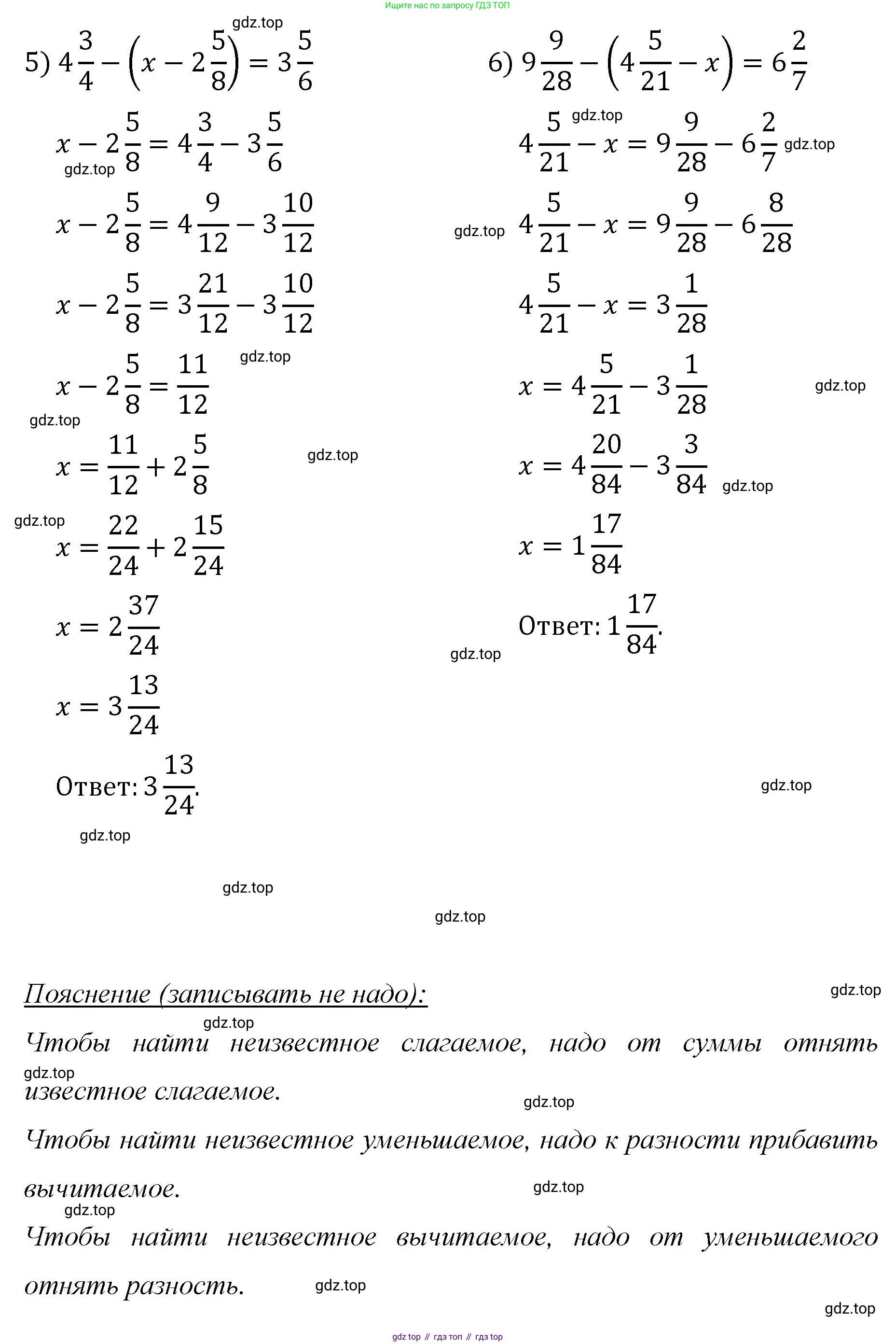 Математика, 6 класс Учебник, авторы: Мерзляк Аркадий Григорьевич, Полонский Виталий Борисович, Якир Михаил Семёнович, издательство Просвещение, Москва, 2019 - 2022, салатового цвета, страница 62, номер 289, Решение (продолжение 3)