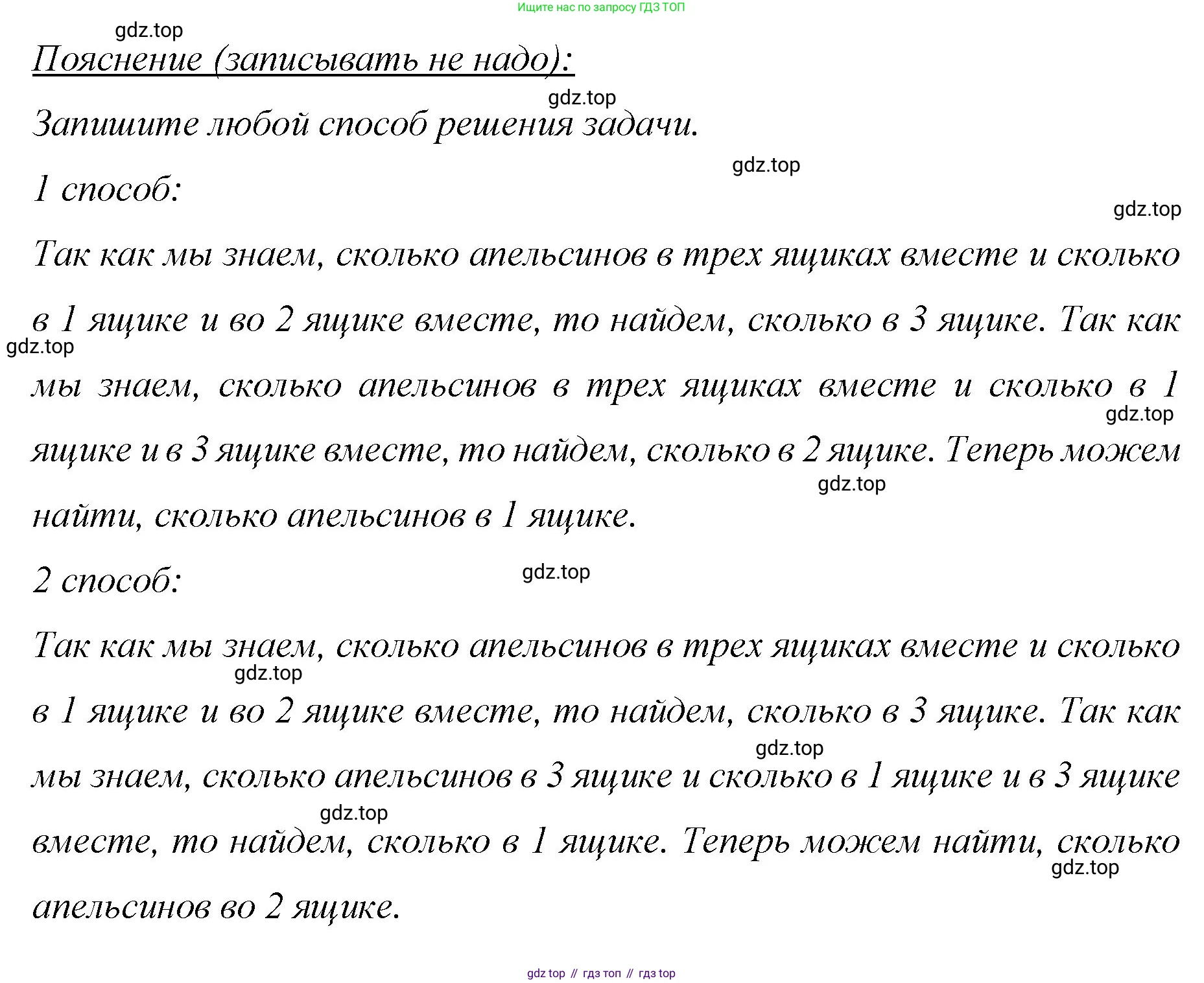 Математика, 6 класс Учебник, авторы: Мерзляк Аркадий Григорьевич, Полонский Виталий Борисович, Якир Михаил Семёнович, издательство Просвещение, Москва, 2019 - 2022, салатового цвета, страница 63, номер 293, Решение (продолжение 2)
