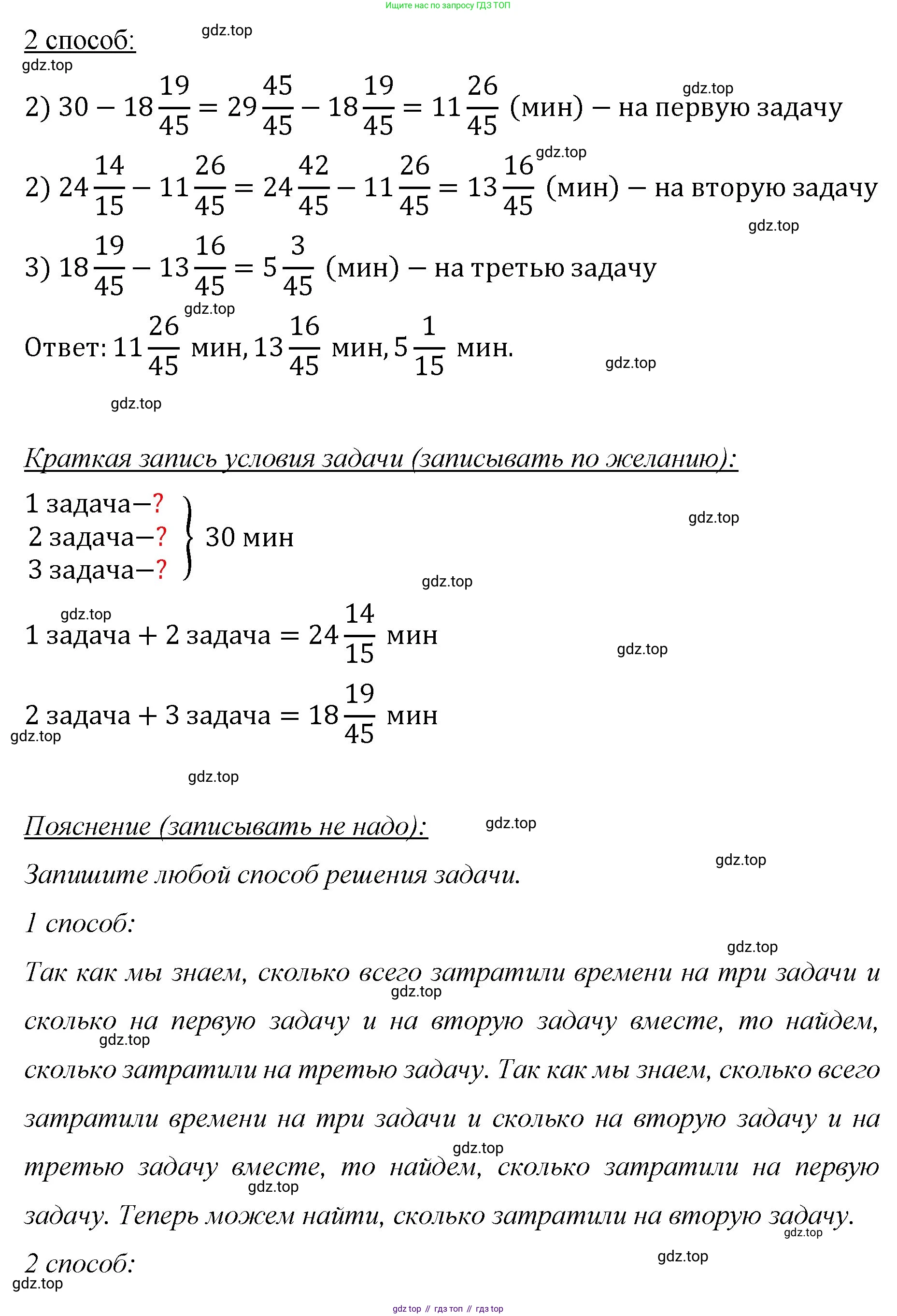 Математика, 6 класс Учебник, авторы: Мерзляк Аркадий Григорьевич, Полонский Виталий Борисович, Якир Михаил Семёнович, издательство Просвещение, Москва, 2019 - 2022, салатового цвета, страница 63, номер 294, Решение (продолжение 2)
