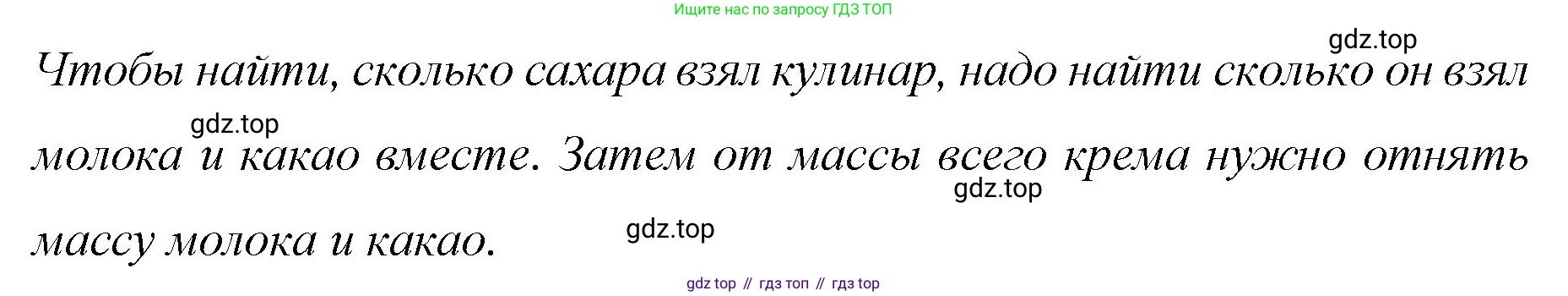 Математика, 6 класс Учебник, авторы: Мерзляк Аркадий Григорьевич, Полонский Виталий Борисович, Якир Михаил Семёнович, издательство Просвещение, Москва, 2019 - 2022, салатового цвета, страница 63, номер 295, Решение (продолжение 2)