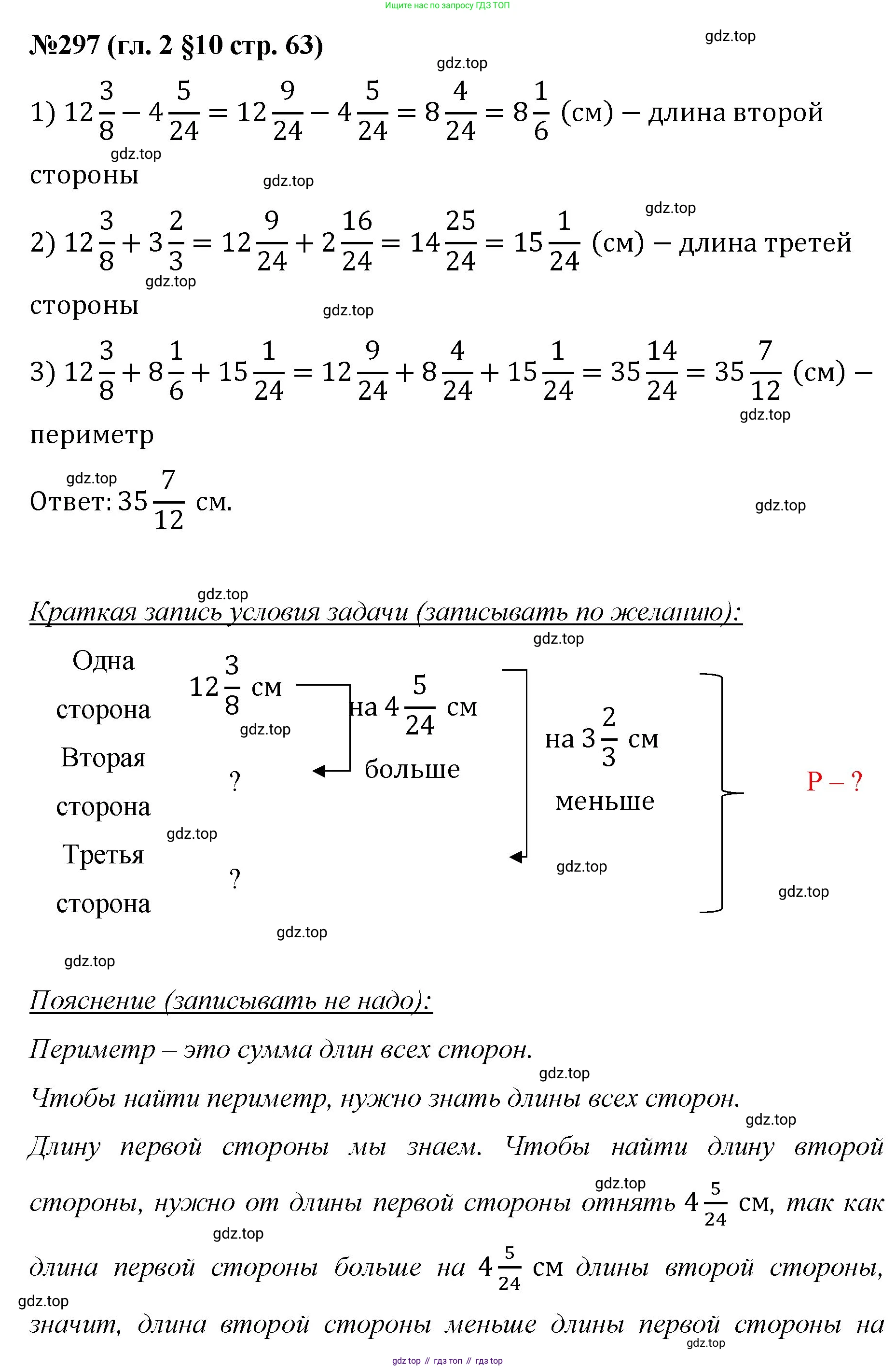 Математика, 6 класс Учебник, авторы: Мерзляк Аркадий Григорьевич, Полонский Виталий Борисович, Якир Михаил Семёнович, издательство Просвещение, Москва, 2019 - 2022, салатового цвета, страница 63, номер 297, Решение