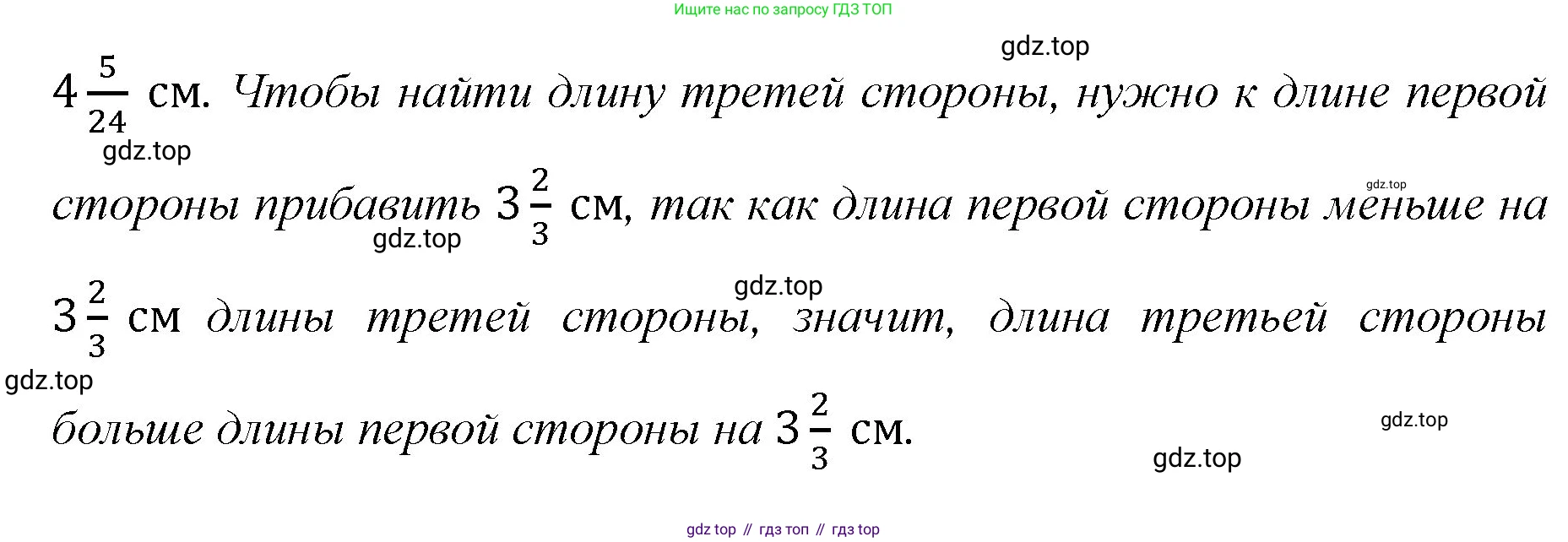 Математика, 6 класс Учебник, авторы: Мерзляк Аркадий Григорьевич, Полонский Виталий Борисович, Якир Михаил Семёнович, издательство Просвещение, Москва, 2019 - 2022, салатового цвета, страница 63, номер 297, Решение (продолжение 2)