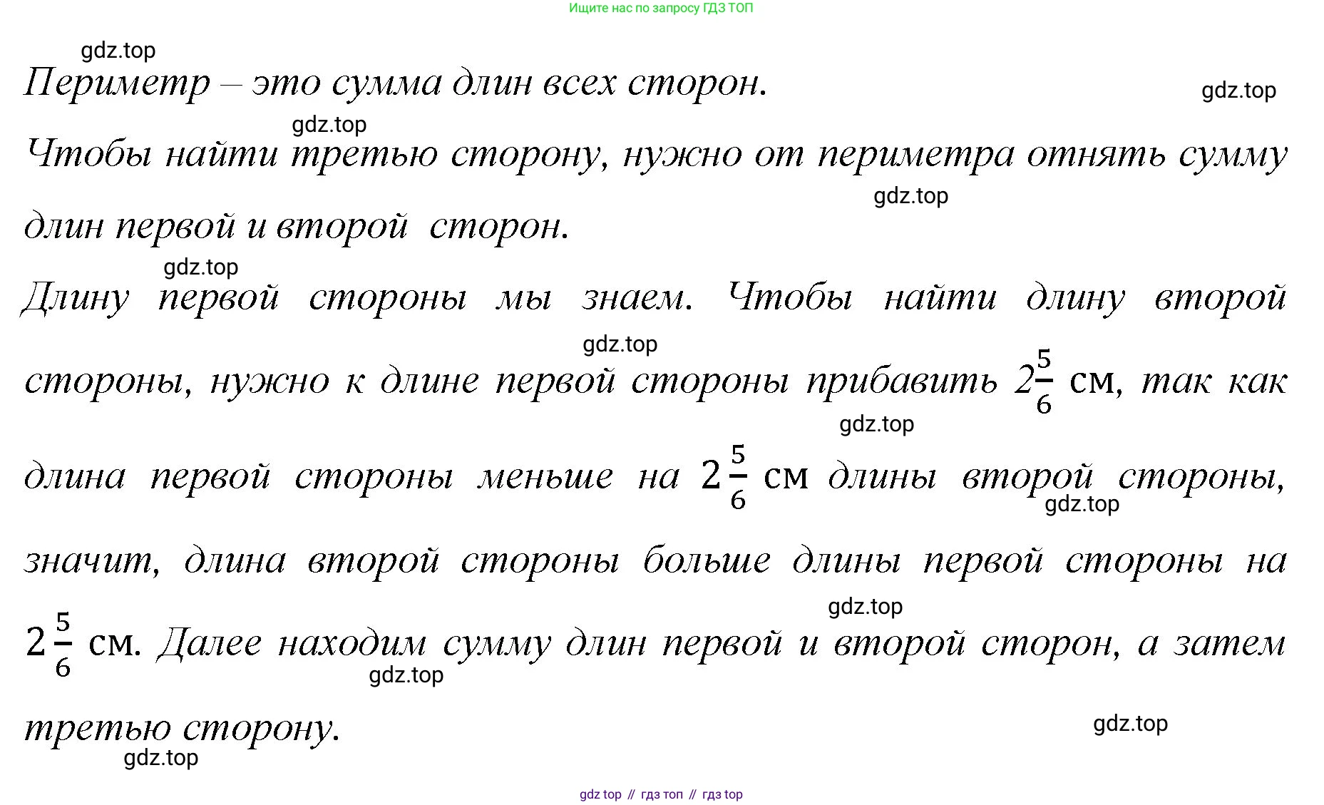 Математика, 6 класс Учебник, авторы: Мерзляк Аркадий Григорьевич, Полонский Виталий Борисович, Якир Михаил Семёнович, издательство Просвещение, Москва, 2019 - 2022, салатового цвета, страница 63, номер 298, Решение (продолжение 2)