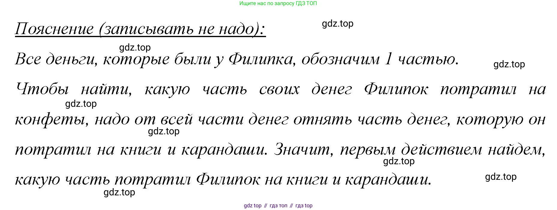 Математика, 6 класс Учебник, авторы: Мерзляк Аркадий Григорьевич, Полонский Виталий Борисович, Якир Михаил Семёнович, издательство Просвещение, Москва, 2019 - 2022, салатового цвета, страница 63, номер 299, Решение (продолжение 2)