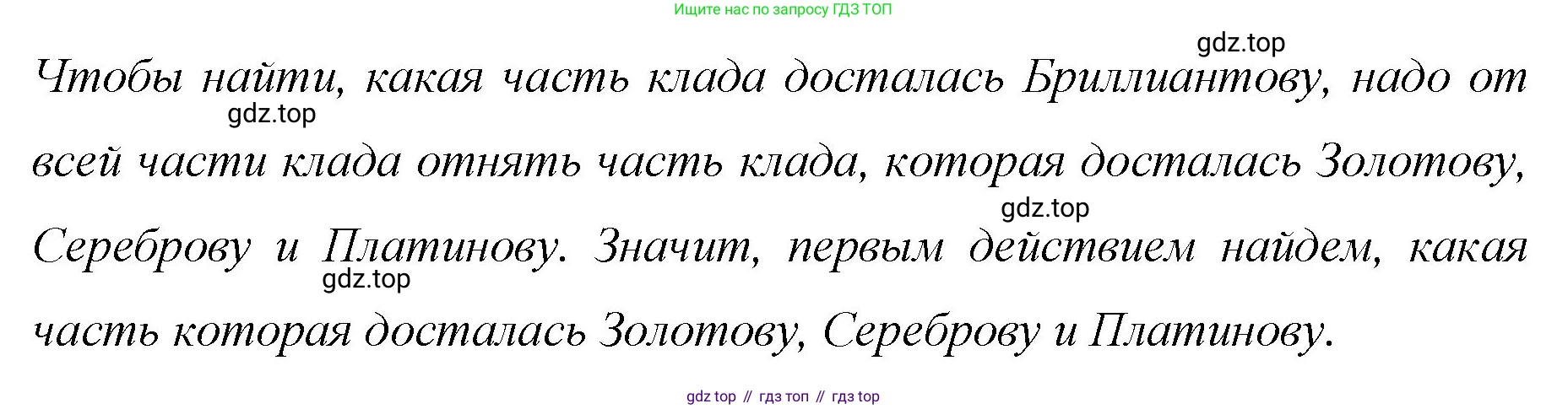 Математика, 6 класс Учебник, авторы: Мерзляк Аркадий Григорьевич, Полонский Виталий Борисович, Якир Михаил Семёнович, издательство Просвещение, Москва, 2019 - 2022, салатового цвета, страница 64, номер 300, Решение (продолжение 2)