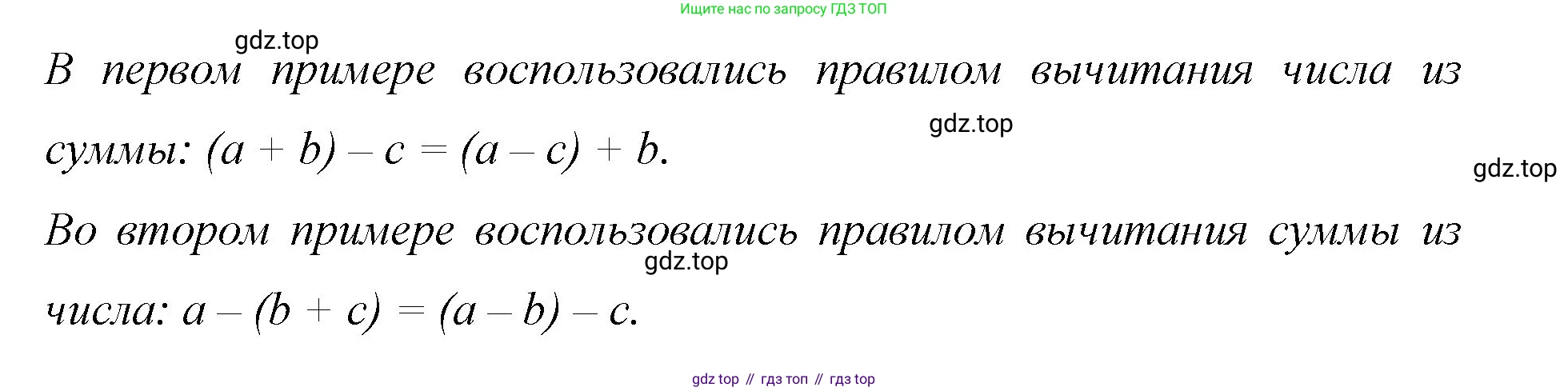 Математика, 6 класс Учебник, авторы: Мерзляк Аркадий Григорьевич, Полонский Виталий Борисович, Якир Михаил Семёнович, издательство Просвещение, Москва, 2019 - 2022, салатового цвета, страница 65, номер 311, Решение (продолжение 2)
