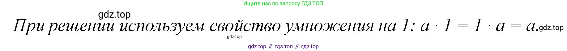 Математика, 6 класс Учебник, авторы: Мерзляк Аркадий Григорьевич, Полонский Виталий Борисович, Якир Михаил Семёнович, издательство Просвещение, Москва, 2019 - 2022, салатового цвета, страница 72, номер 348, Решение (продолжение 2)