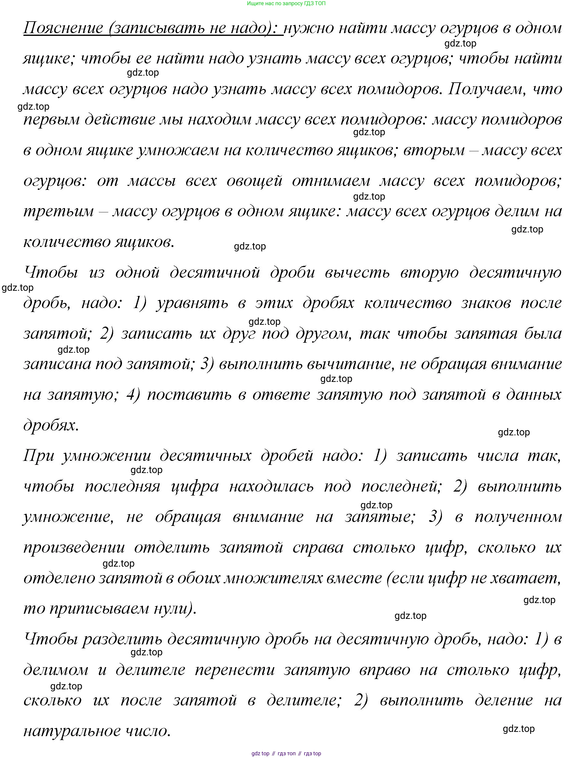 Математика, 6 класс Учебник, авторы: Мерзляк Аркадий Григорьевич, Полонский Виталий Борисович, Якир Михаил Семёнович, издательство Просвещение, Москва, 2019 - 2022, салатового цвета, страница 9, номер 35, Решение (продолжение 2)