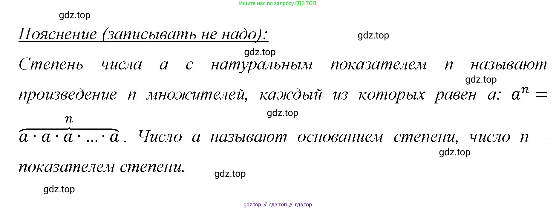 Математика, 6 класс Учебник, авторы: Мерзляк Аркадий Григорьевич, Полонский Виталий Борисович, Якир Михаил Семёнович, издательство Просвещение, Москва, 2019 - 2022, салатового цвета, страница 72, номер 350, Решение (продолжение 2)