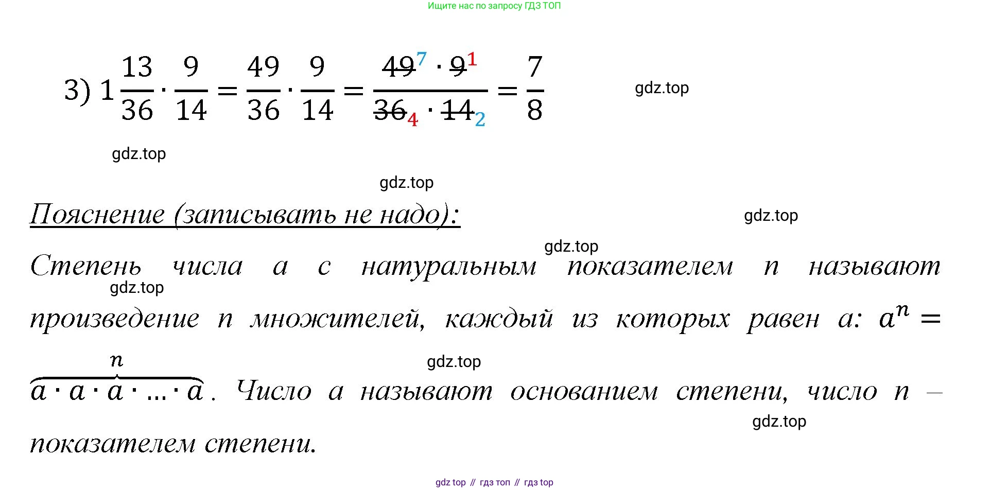 Математика, 6 класс Учебник, авторы: Мерзляк Аркадий Григорьевич, Полонский Виталий Борисович, Якир Михаил Семёнович, издательство Просвещение, Москва, 2019 - 2022, салатового цвета, страница 72, номер 351, Решение (продолжение 3)