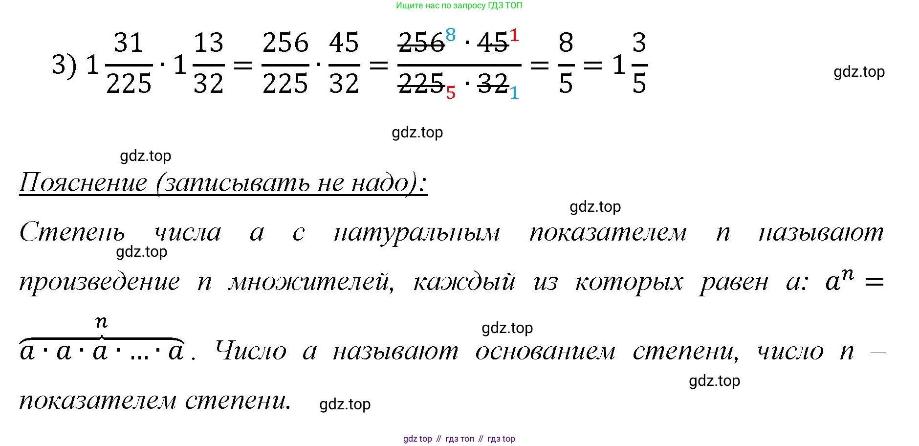 Математика, 6 класс Учебник, авторы: Мерзляк Аркадий Григорьевич, Полонский Виталий Борисович, Якир Михаил Семёнович, издательство Просвещение, Москва, 2019 - 2022, салатового цвета, страница 72, номер 352, Решение (продолжение 3)