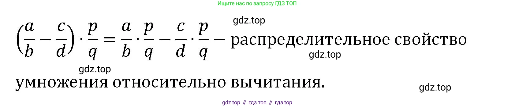 Математика, 6 класс Учебник, авторы: Мерзляк Аркадий Григорьевич, Полонский Виталий Борисович, Якир Михаил Семёнович, издательство Просвещение, Москва, 2019 - 2022, салатового цвета, страница 72, номер 353, Решение (продолжение 2)
