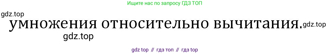 Математика, 6 класс Учебник, авторы: Мерзляк Аркадий Григорьевич, Полонский Виталий Борисович, Якир Михаил Семёнович, издательство Просвещение, Москва, 2019 - 2022, салатового цвета, страница 73, номер 361, Решение (продолжение 2)