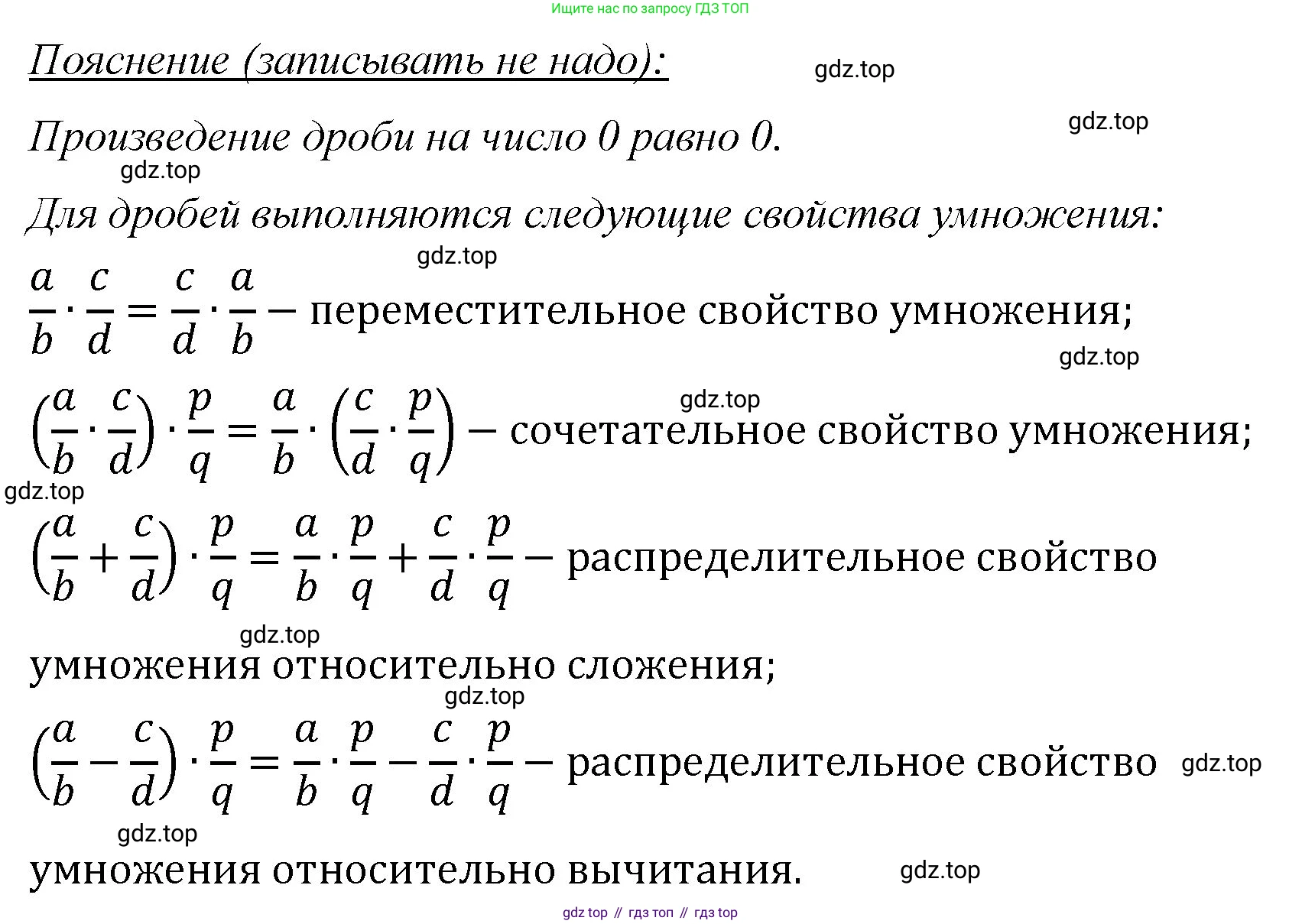 Математика, 6 класс Учебник, авторы: Мерзляк Аркадий Григорьевич, Полонский Виталий Борисович, Якир Михаил Семёнович, издательство Просвещение, Москва, 2019 - 2022, салатового цвета, страница 73, номер 362, Решение (продолжение 2)