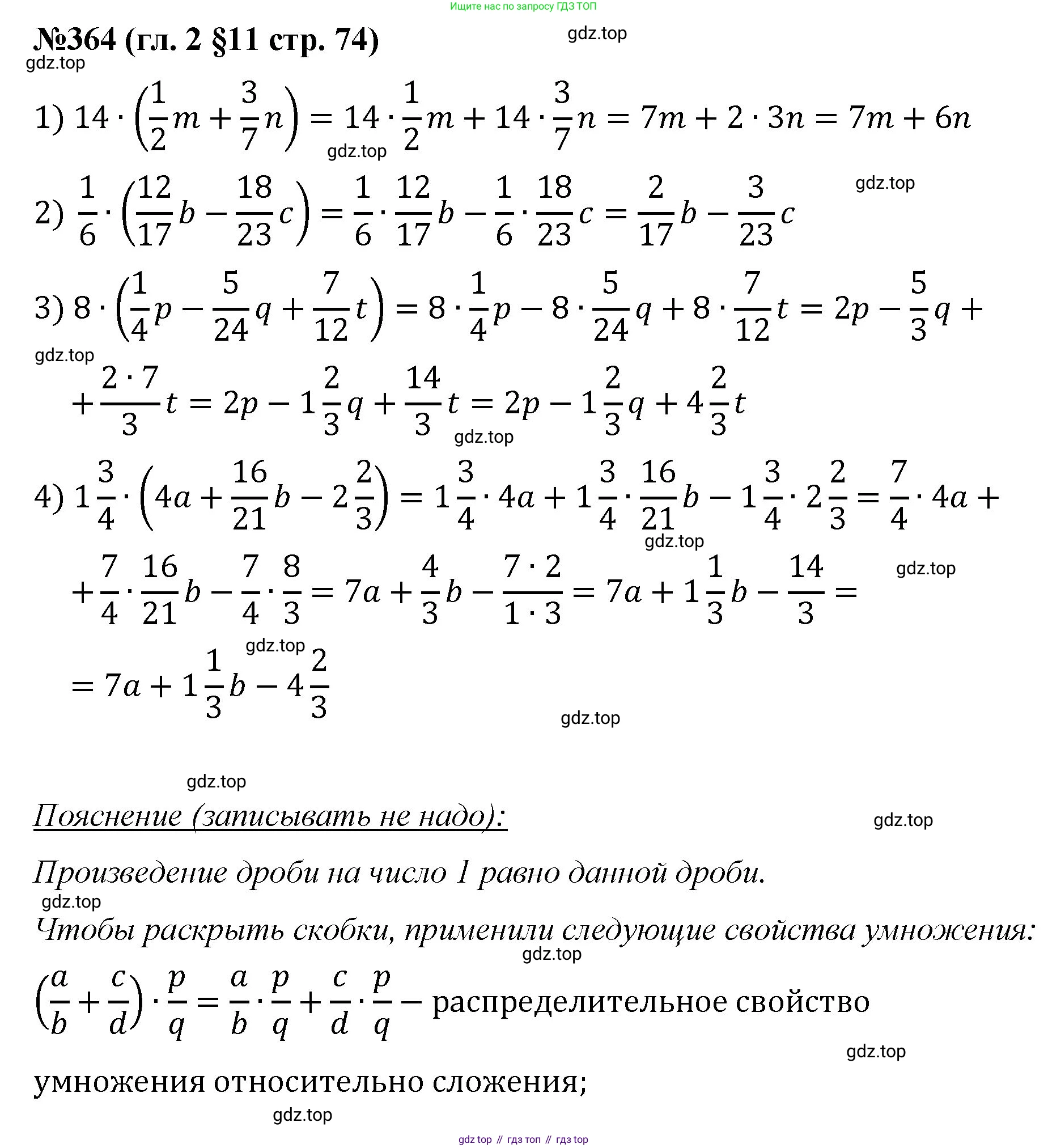Математика, 6 класс Учебник, авторы: Мерзляк Аркадий Григорьевич, Полонский Виталий Борисович, Якир Михаил Семёнович, издательство Просвещение, Москва, 2019 - 2022, салатового цвета, страница 74, номер 364, Решение