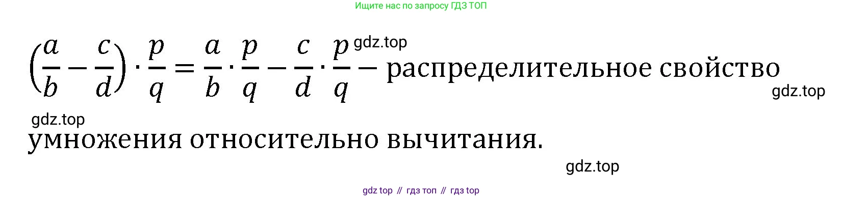 Математика, 6 класс Учебник, авторы: Мерзляк Аркадий Григорьевич, Полонский Виталий Борисович, Якир Михаил Семёнович, издательство Просвещение, Москва, 2019 - 2022, салатового цвета, страница 74, номер 364, Решение (продолжение 2)