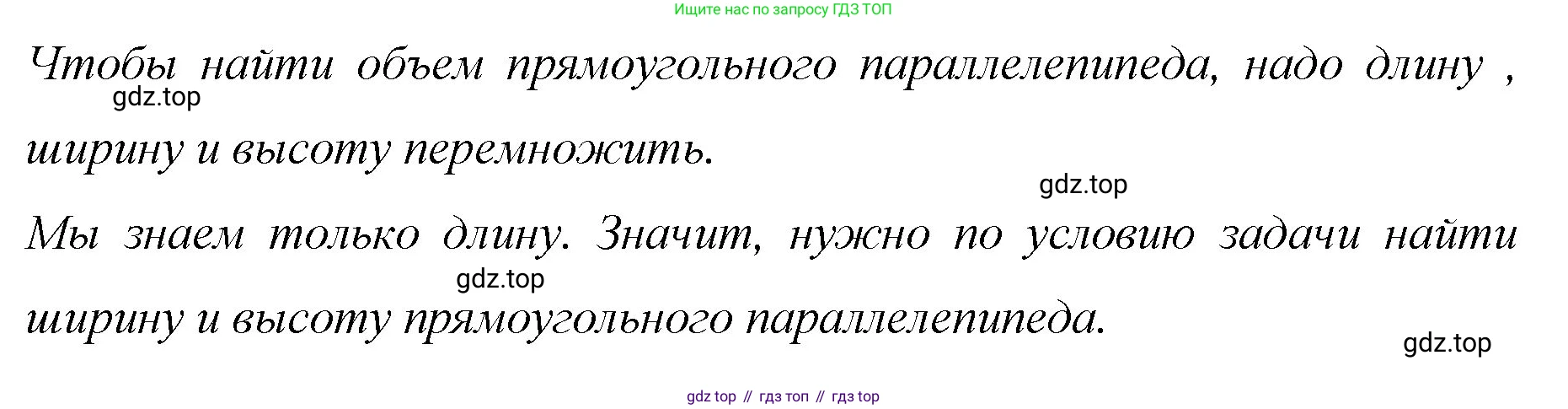 Математика, 6 класс Учебник, авторы: Мерзляк Аркадий Григорьевич, Полонский Виталий Борисович, Якир Михаил Семёнович, издательство Просвещение, Москва, 2019 - 2022, салатового цвета, страница 74, номер 365, Решение (продолжение 2)