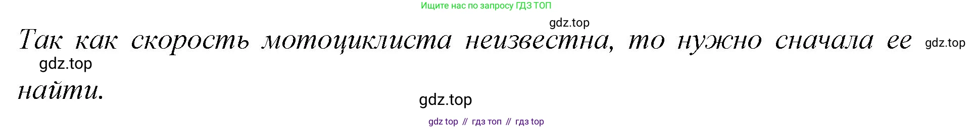 Математика, 6 класс Учебник, авторы: Мерзляк Аркадий Григорьевич, Полонский Виталий Борисович, Якир Михаил Семёнович, издательство Просвещение, Москва, 2019 - 2022, салатового цвета, страница 74, номер 370, Решение (продолжение 2)