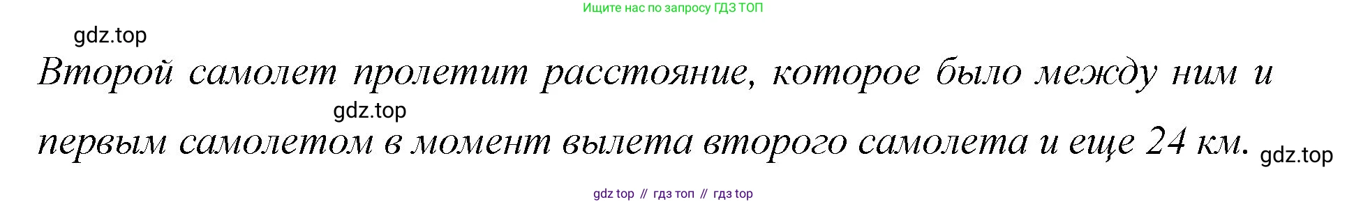Математика, 6 класс Учебник, авторы: Мерзляк Аркадий Григорьевич, Полонский Виталий Борисович, Якир Михаил Семёнович, издательство Просвещение, Москва, 2019 - 2022, салатового цвета, страница 76, номер 381, Решение (продолжение 2)
